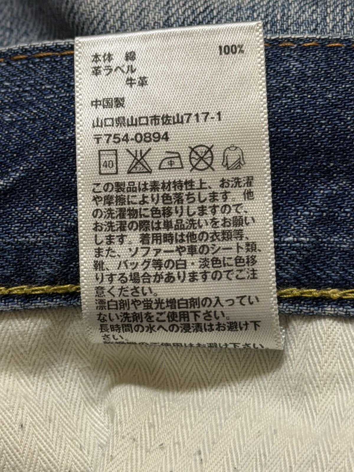 Uniqlo Vintage Y2K Japanese Uniqlo Faded Whisker Straight Wide Leg Size US 34 / EU 50 - 7 Thumbnail