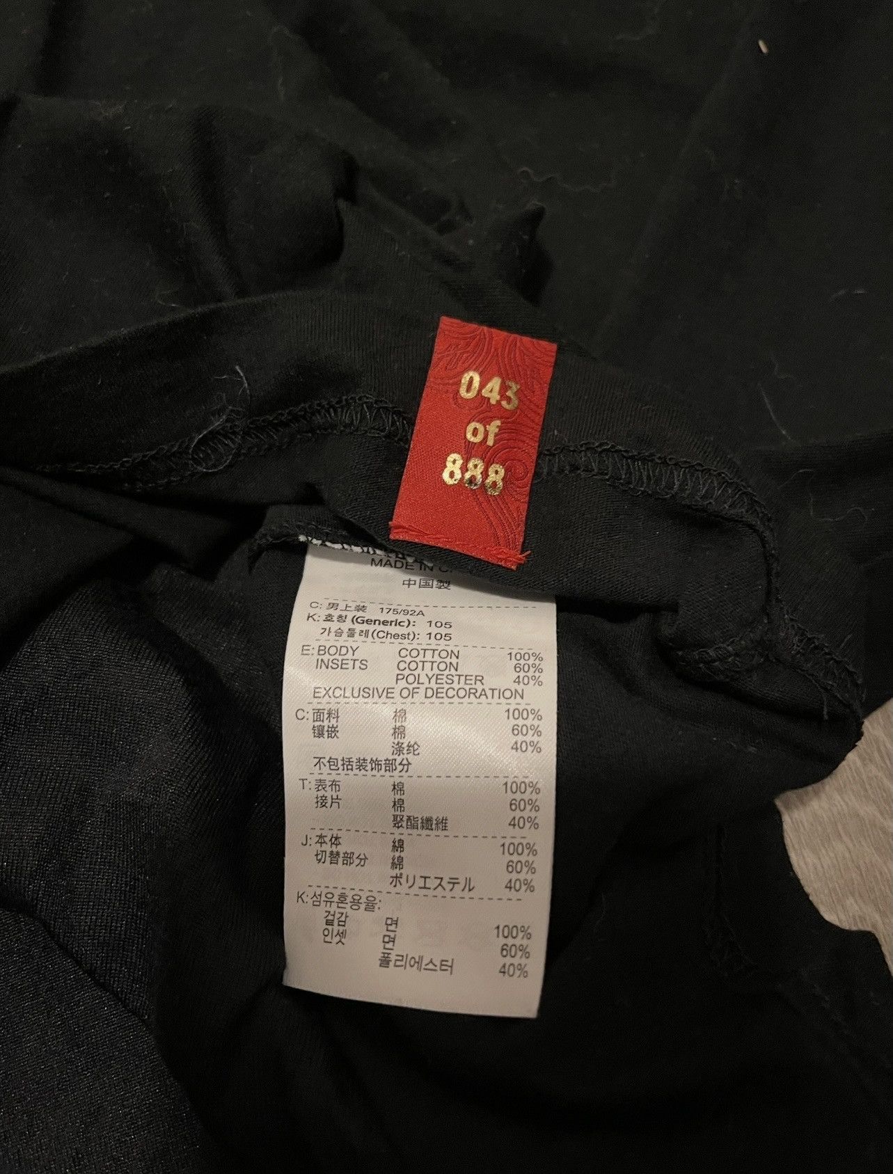 Nike ULTRA RARE 2007 NIKE CHINA BASKETBALL SHIRT #043 OF 888 Size US L / EU 52-54 / 3 - 4 Thumbnail