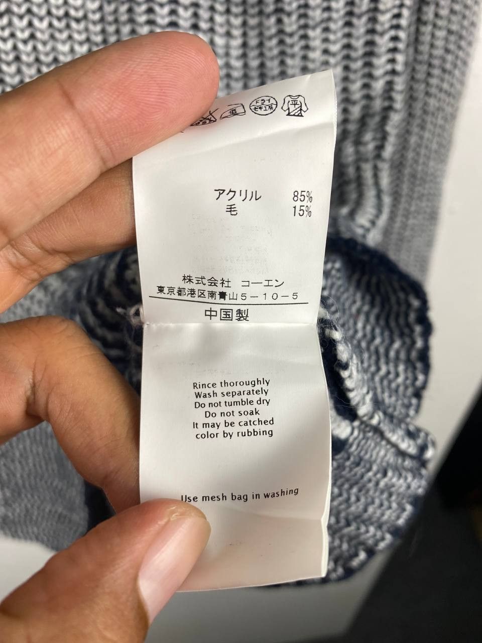 Japanese Brand coen clothing knitwear nice design Size US L / EU 52-54 / 3 - 5 Thumbnail
