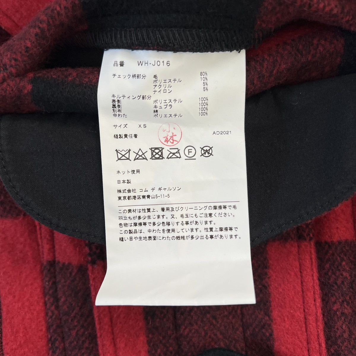 Comme des Garcons × Junya Watanabe 21AW Quilted Multi-Pocket Wool Jacket Size US XS / EU 42 / 0 - 6 Thumbnail