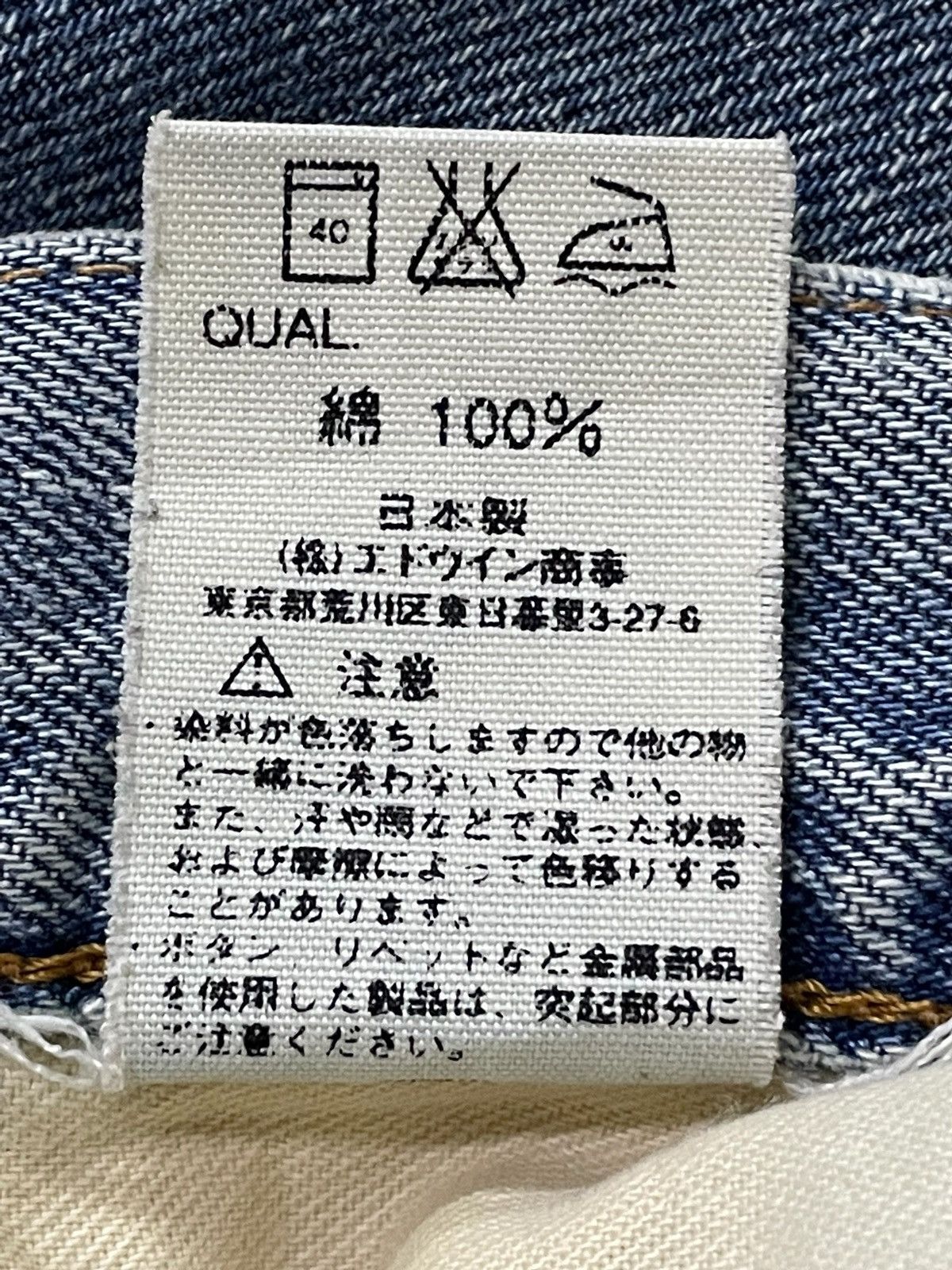 Edwin × Vintage Vintage OG Edwin 505 Loose Baggy Selvedge Jeans Size US 32 / EU 48 - 24 Thumbnail