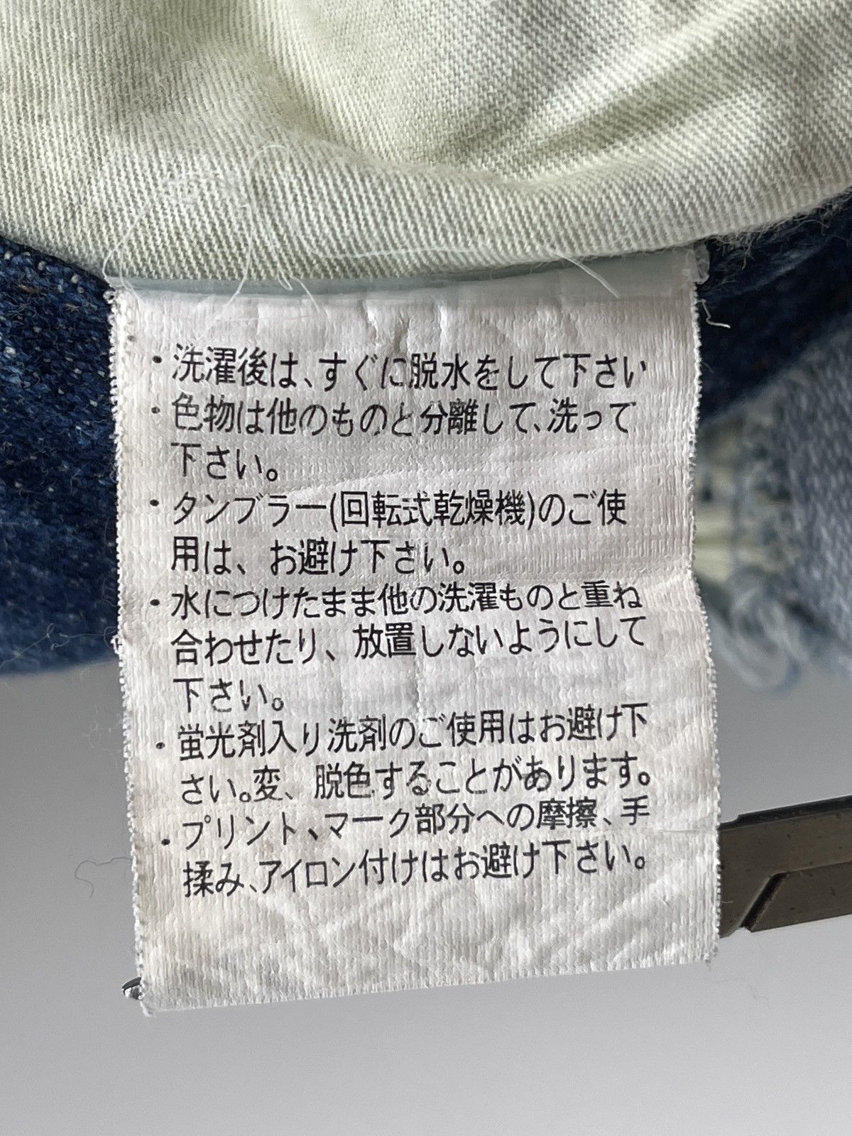 Japanese Brand Japanese Crazy Flare Ripped Distressed LGB Style Denim Size US 34 / EU 50 - 14 Thumbnail