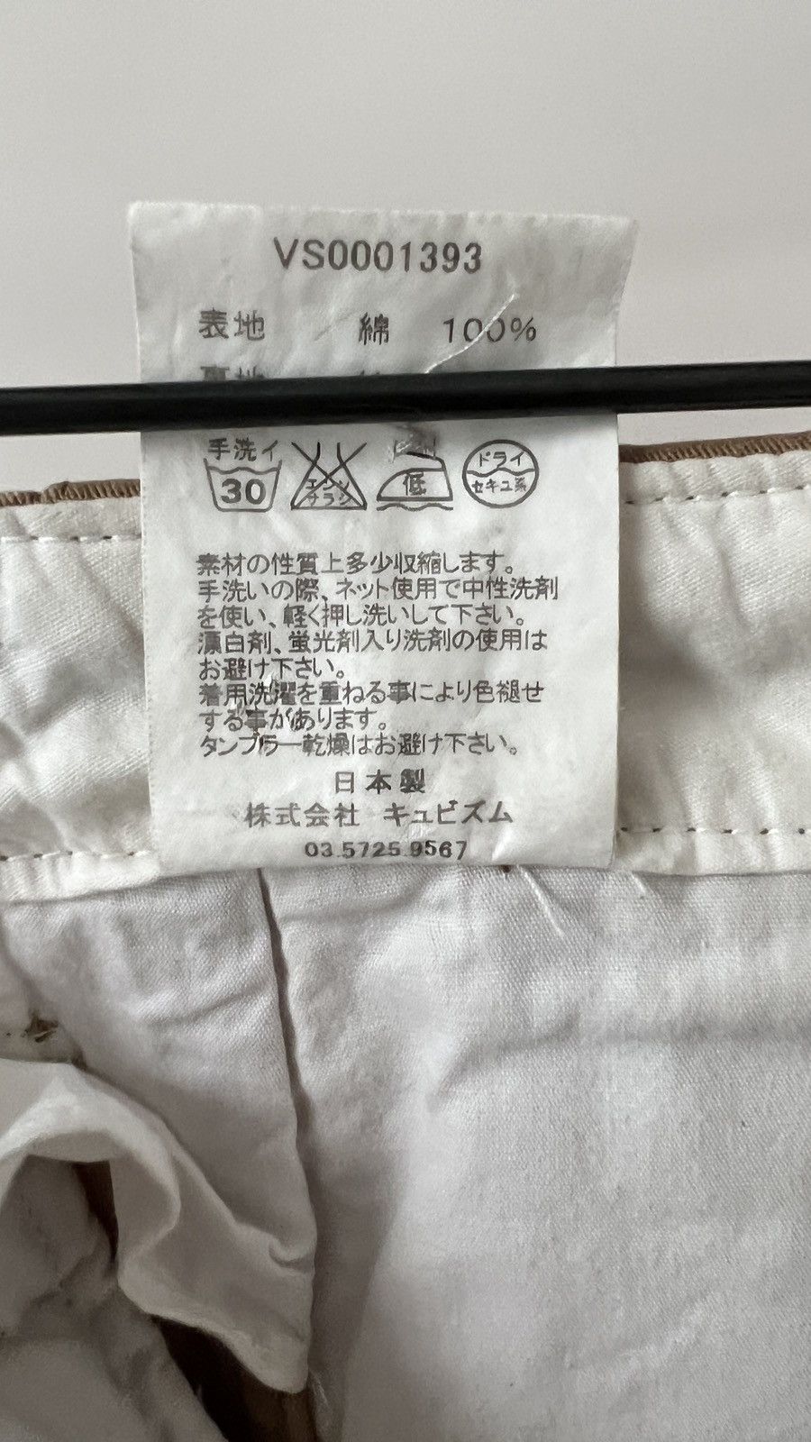 Visvim High Water Chino Pants