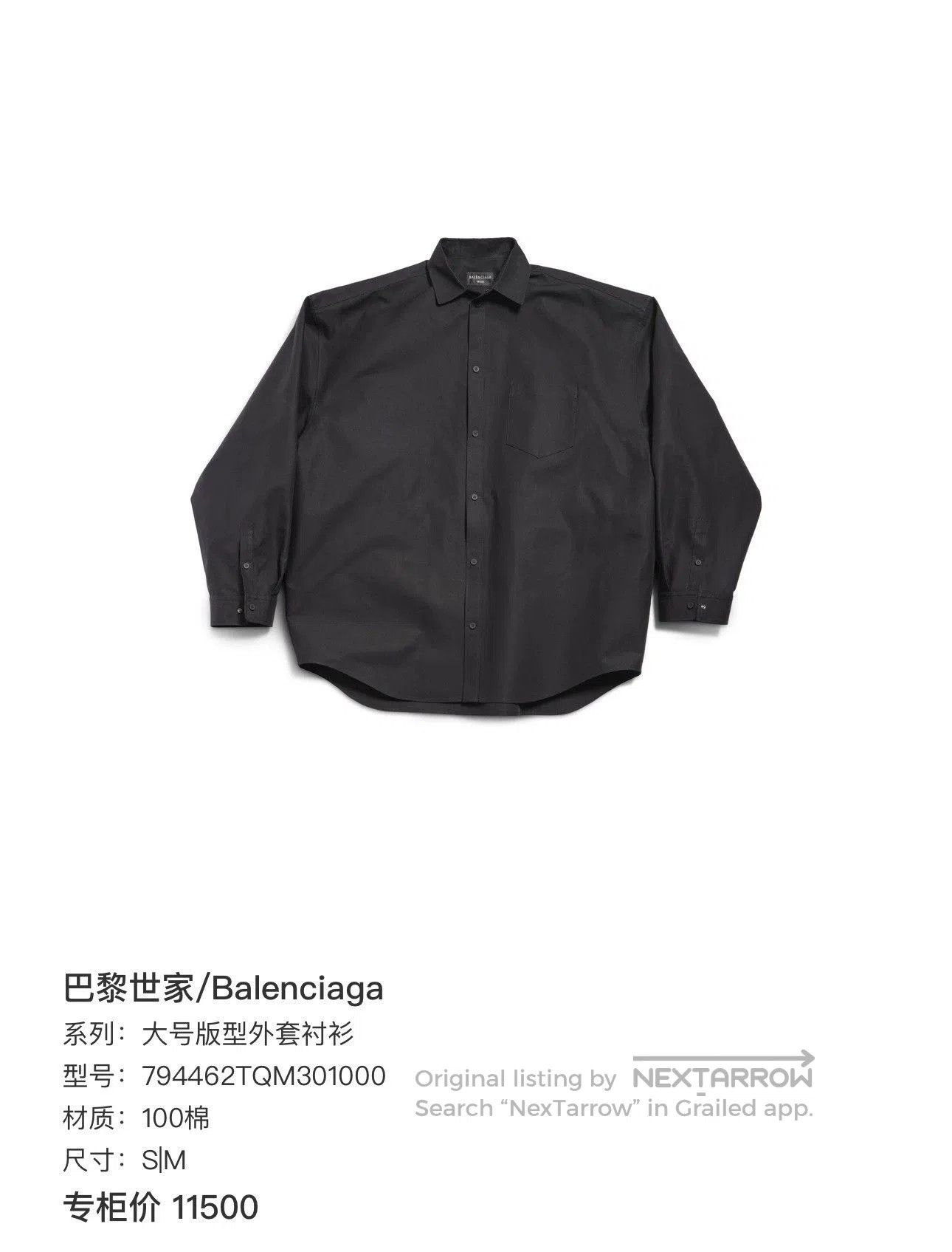 Balenciaga balenciaga black oversized shirt jacket. Size US M / EU 48-50 / 2 - 7 Thumbnail