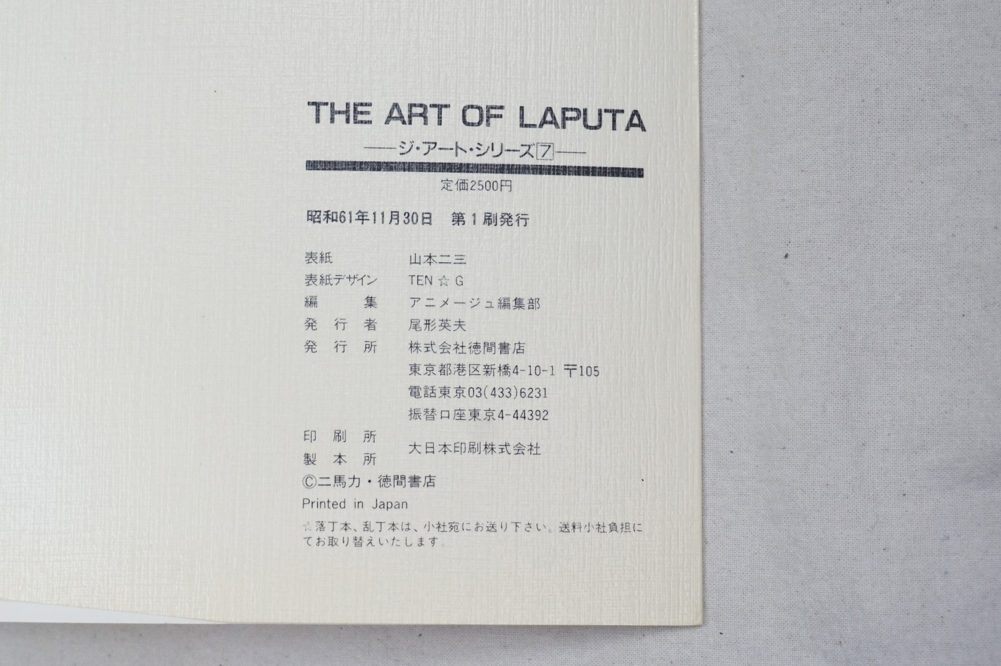 Japanese Brand × Vintage 1986 The Art of Laputa Art Book Size ONE SIZE - 3 Thumbnail