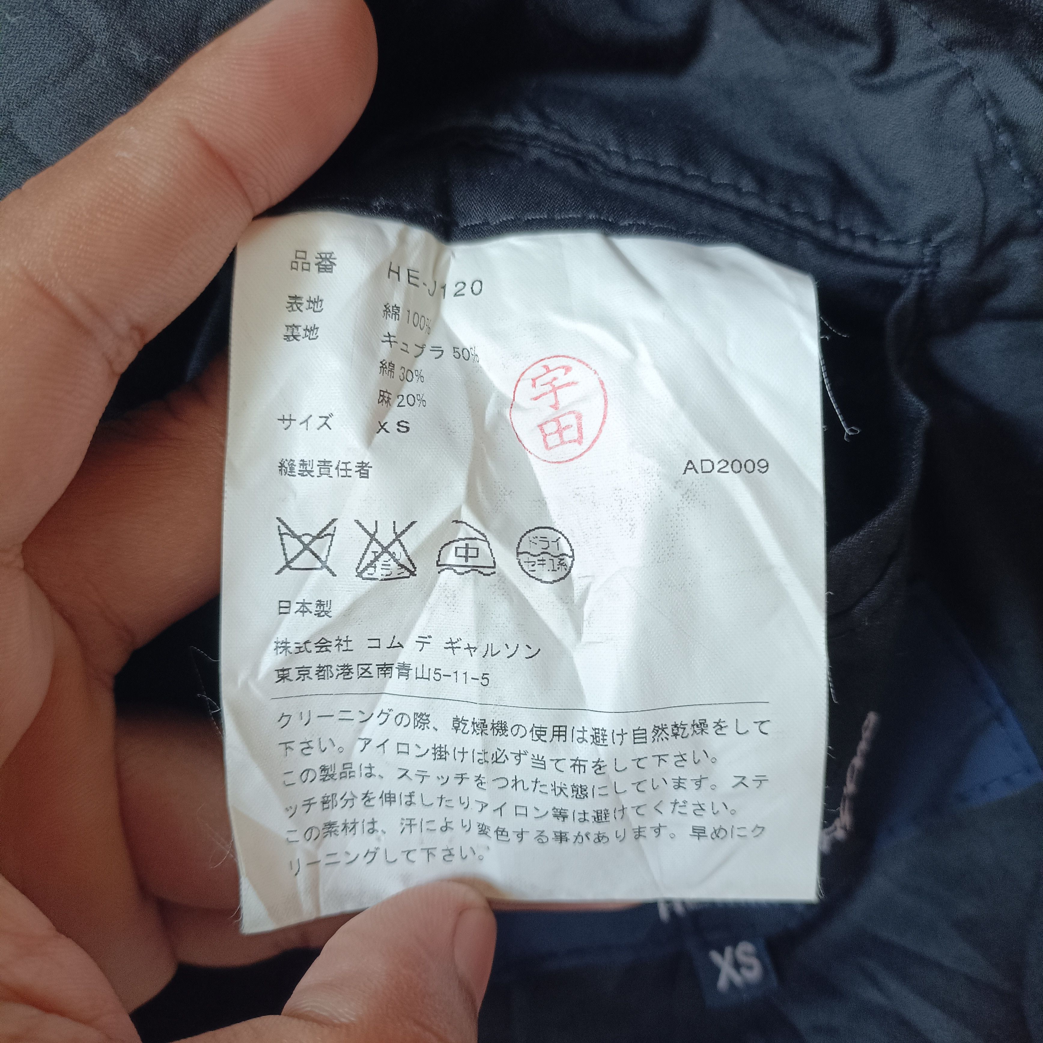 Comme des Garcons Homme AD2009 COMME DES GARCONS HOMME JACKET Size US XS / EU 42 / 0 - 8 Thumbnail