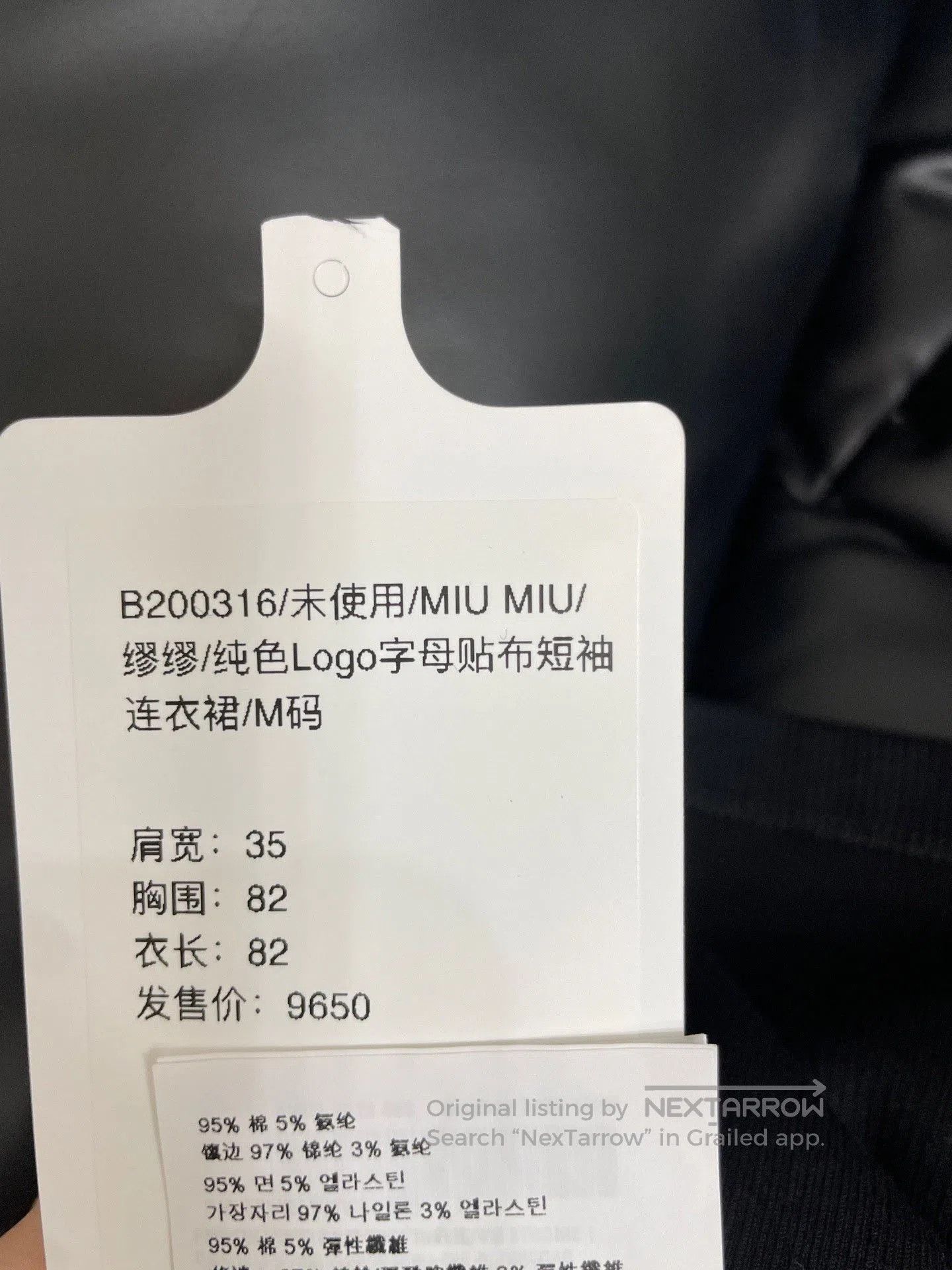 Miu Miu MIU MIU Solid Logo Letter Patch Short. Size M / US 6-8 / IT 42-44 - 7 Thumbnail