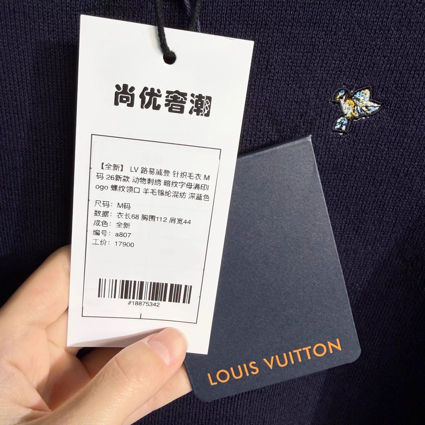 Louis Vuitton LV Monogram Animal Embroidered Wool Blend Sweater M Size US M / EU 48-50 / 2 - 5 Thumbnail