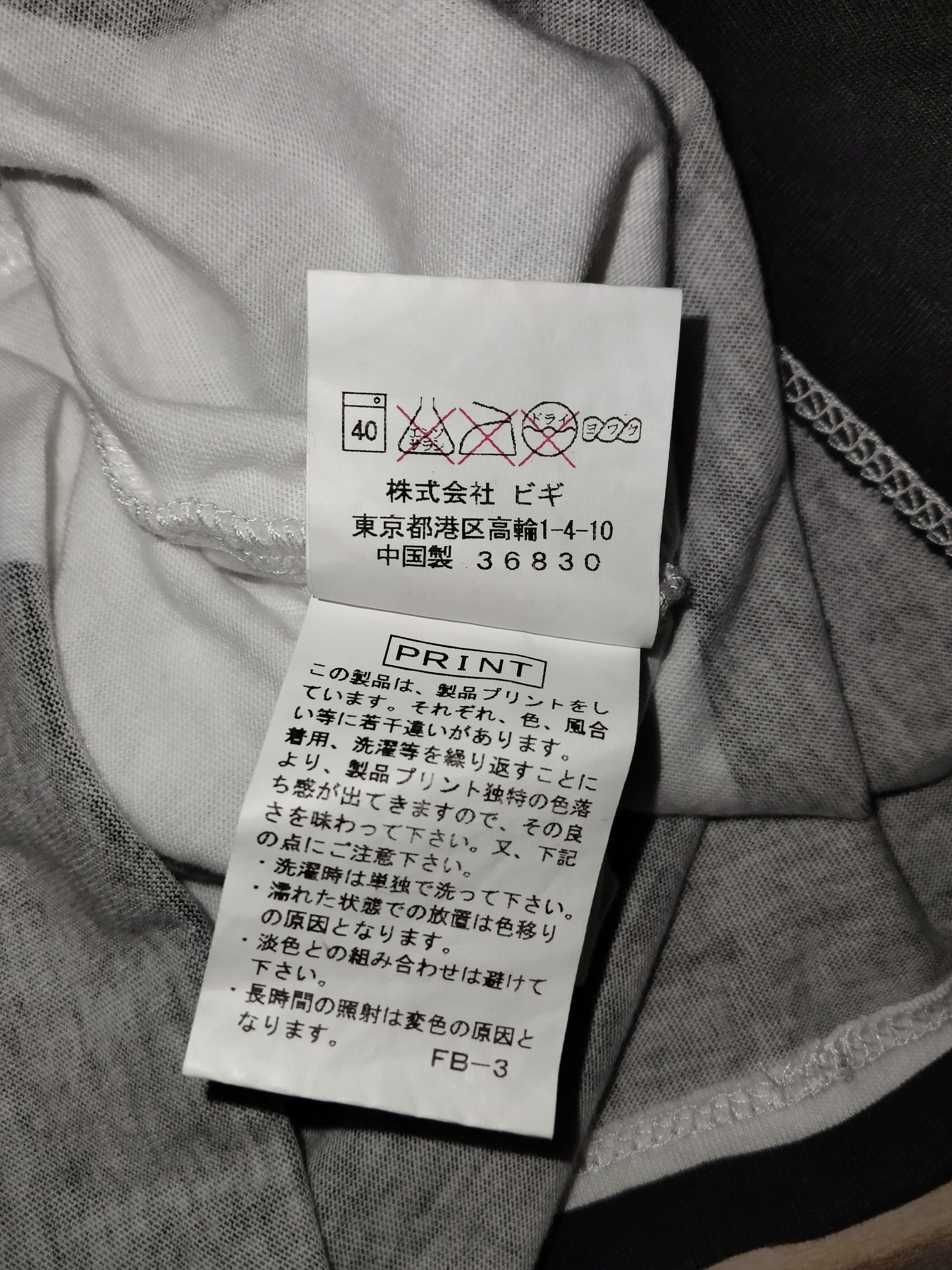 Frapbois FRAPBOIS Zoo x Issey MIYAKE Tee Size US M / EU 48-50 / 2 - 6 Thumbnail