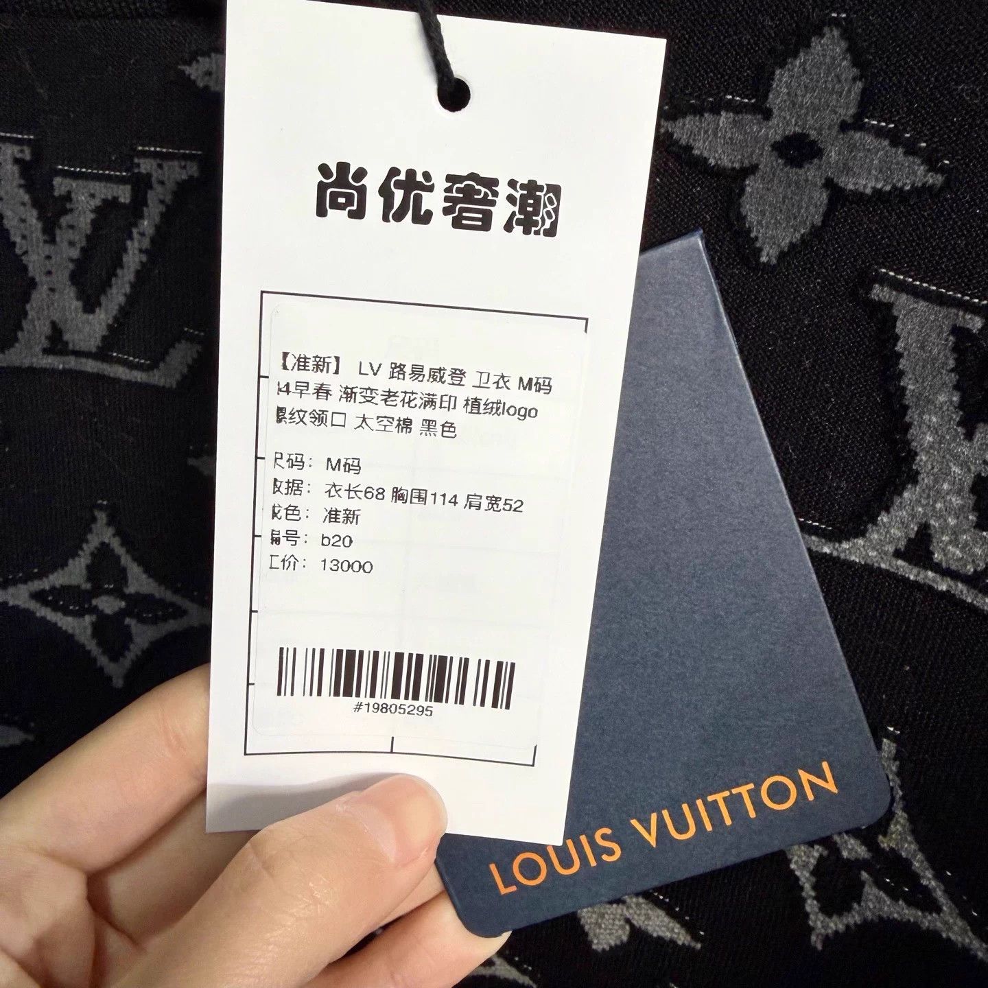 Louis Vuitton LV 24S Gradient Monogram Flocked Logo M Sweat Mint Size US M / EU 48-50 / 2 - 5 Thumbnail