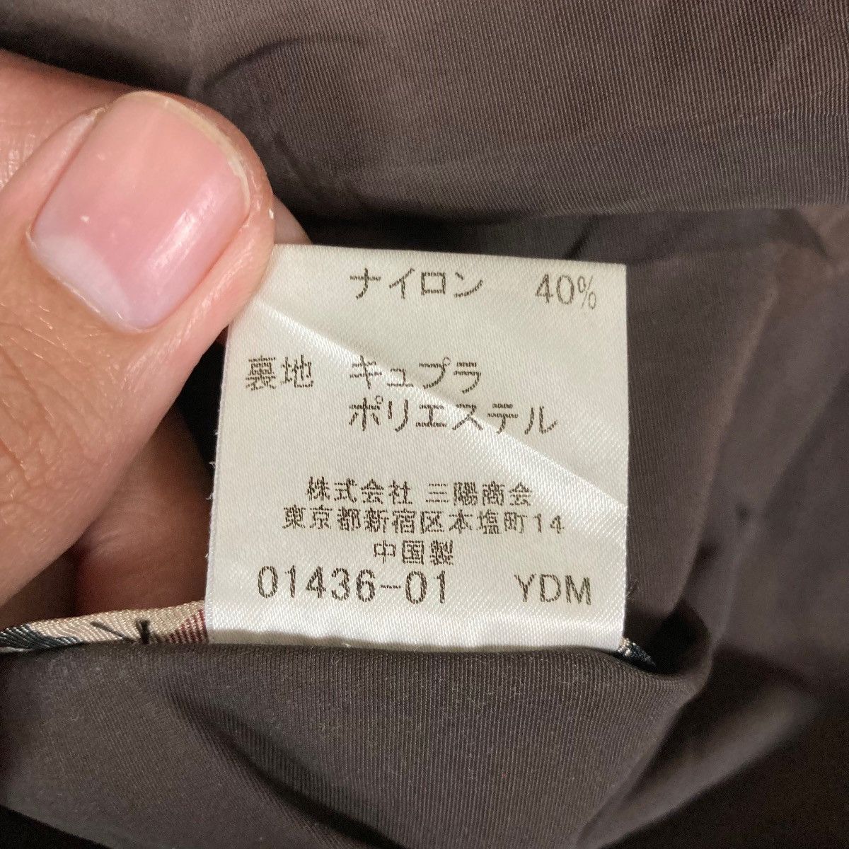 Burberry Burberry Black Label Flat Button Jacket Size US S / EU 44-46 / 1 - 9 Thumbnail