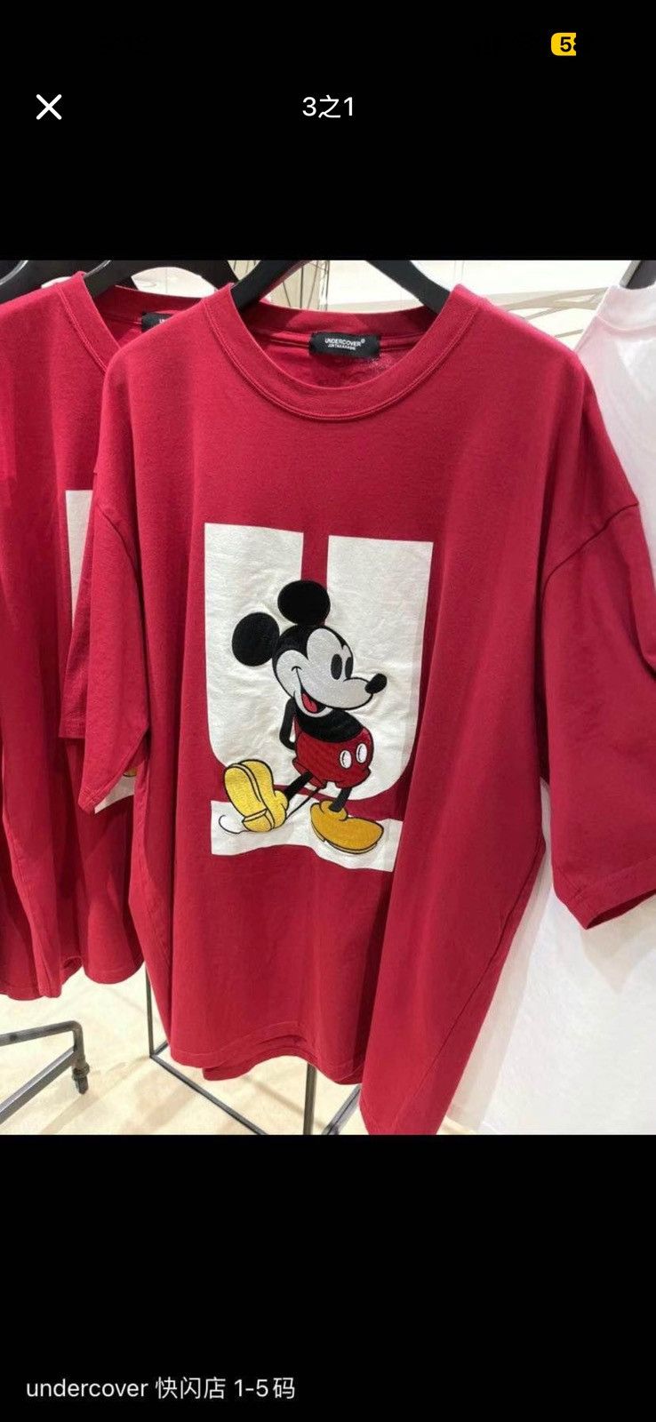 Disney × Undercover Under cover * Disney 🔥 limited edition Size US L / EU 52-54 / 3 - 1 Thumbnail