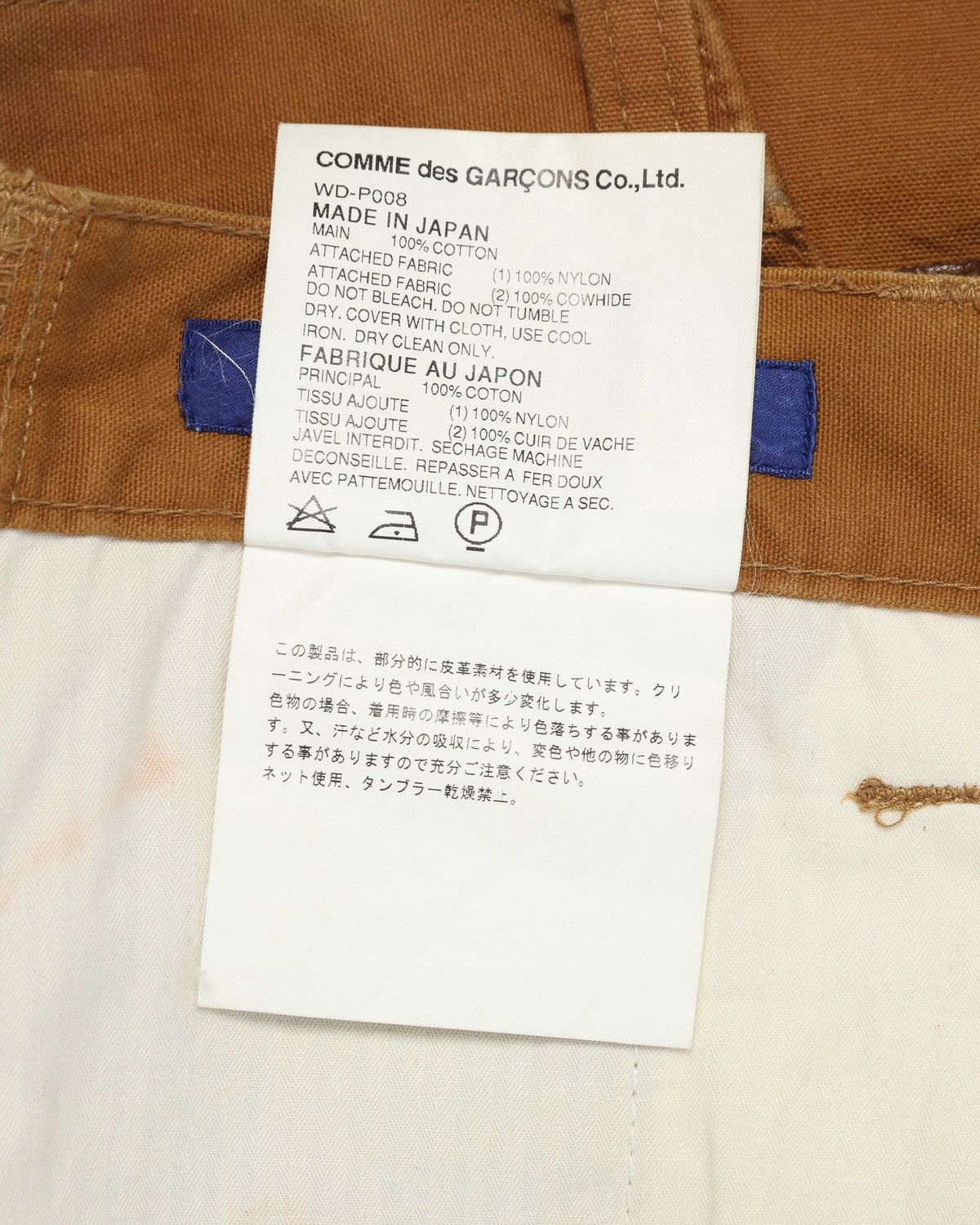 Junya Watanabe AD2009 Leather Patchwork Work Pants Size US 29 - 7 Thumbnail