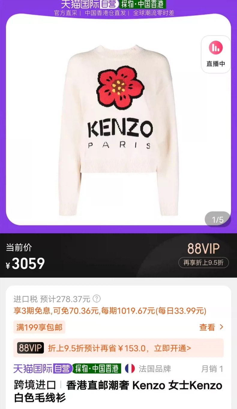 Kenzo KENZO White sweater Size XS / US 0-2 / IT 36-38 - 7 Thumbnail