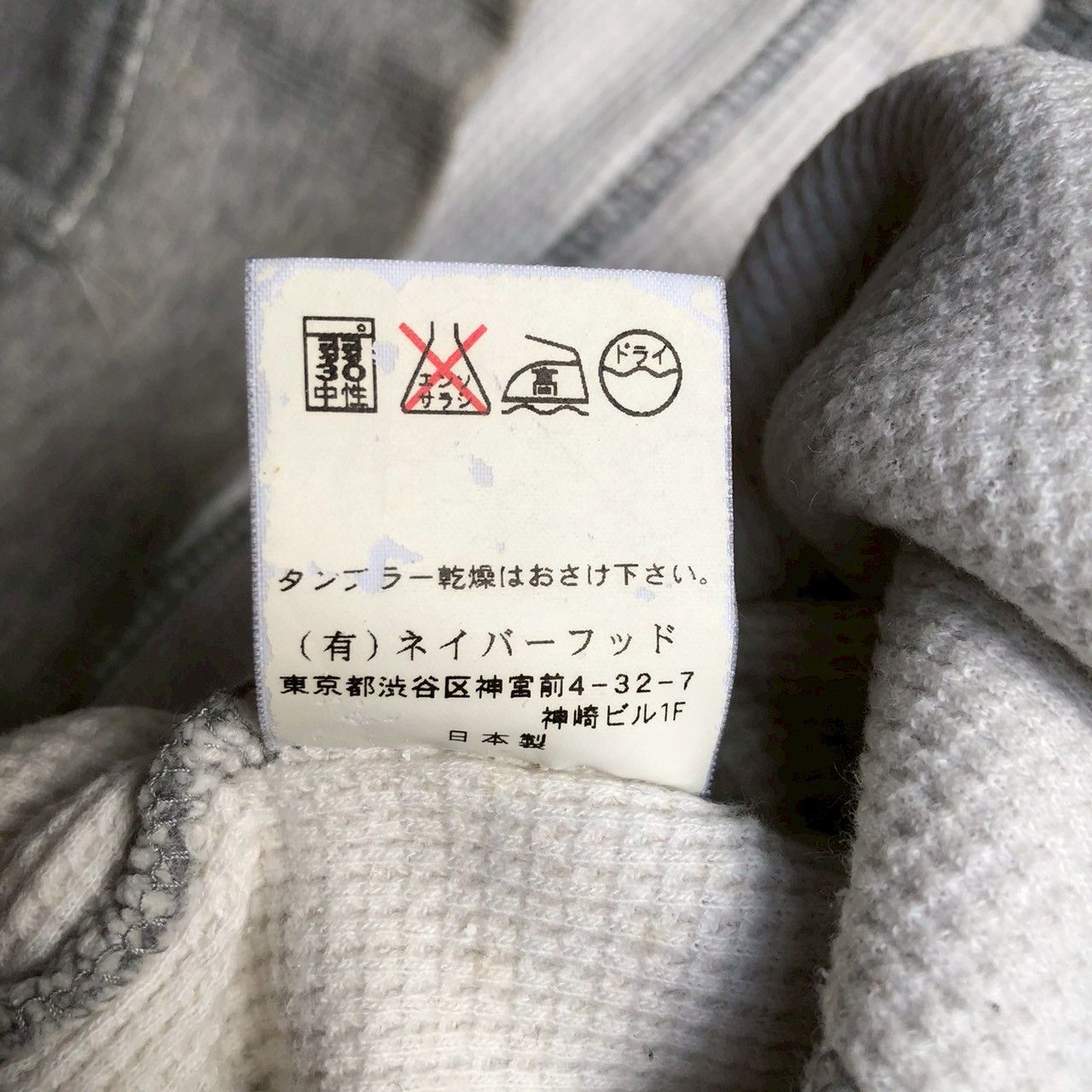 Neighborhood Neighborhood Grey Zip Hoodie Urban Type Japan Size US M / EU 48-50 / 2 - 10 Thumbnail