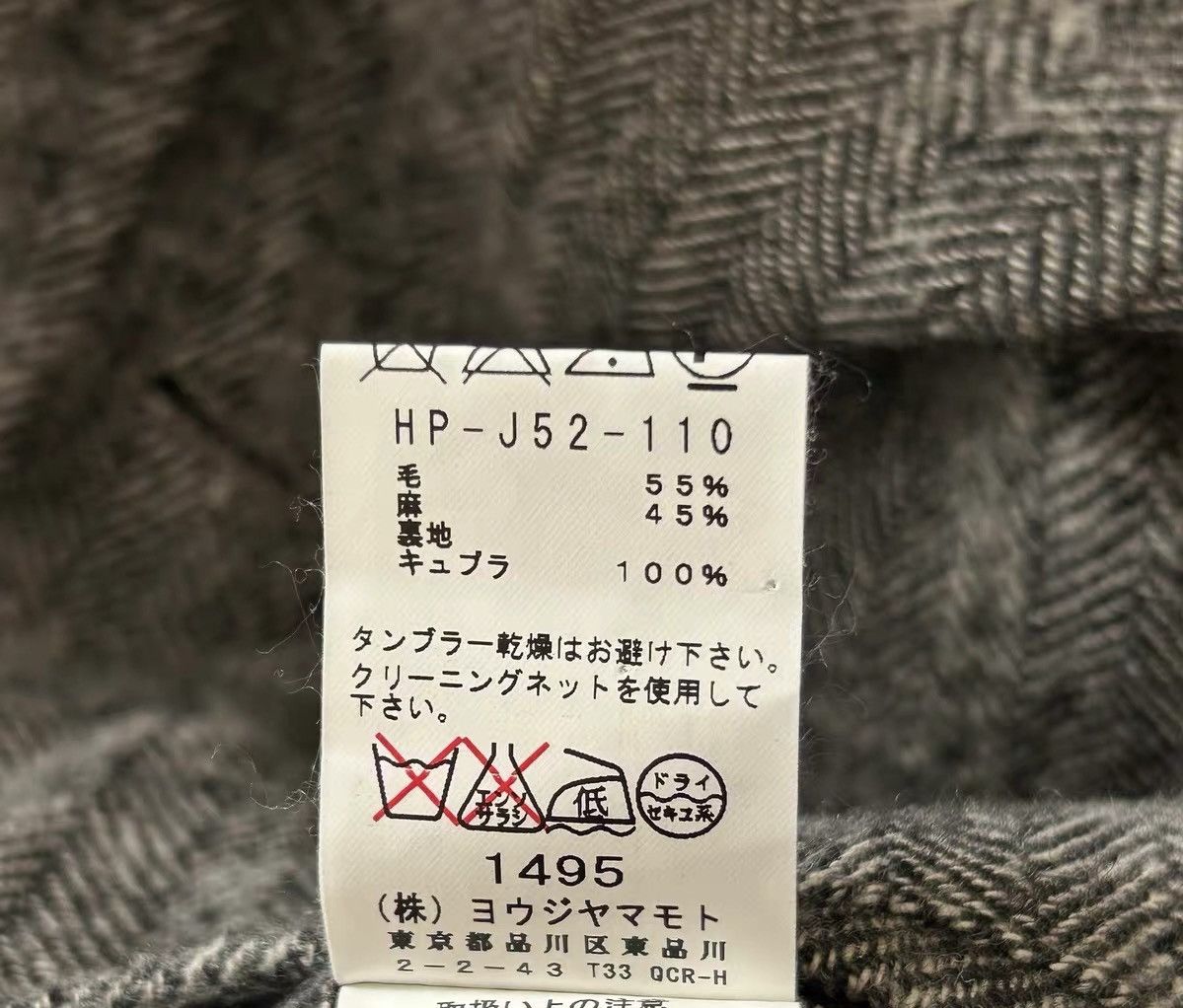Yohji Yamamoto Yohji Yamamoto 11AW Herringbone Dye Blazer Size US S / EU 44-46 / 1 - 9 Thumbnail