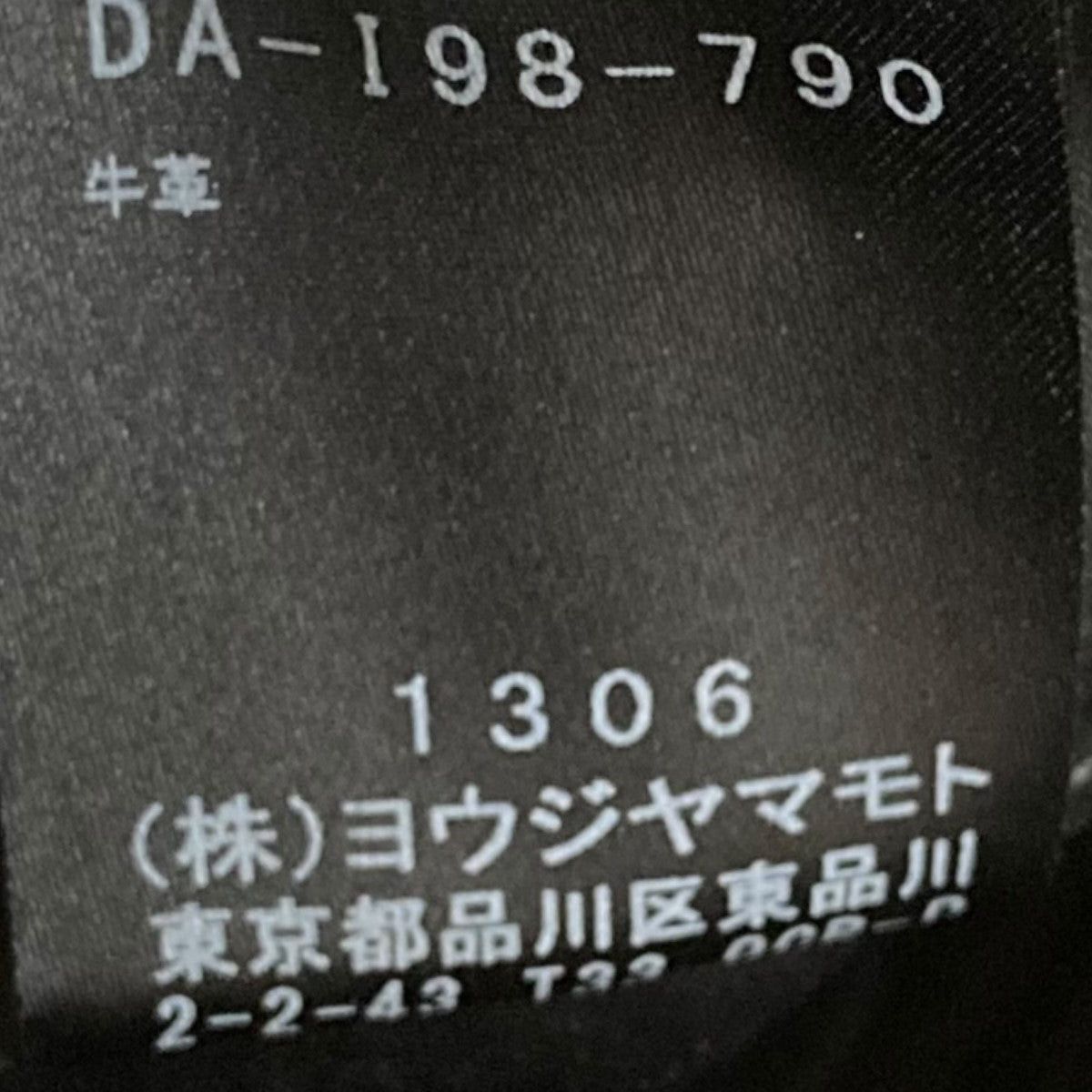 Yohji Yamamoto Yohji Yamamoto Signature embroidery Sakosh DA-I98-790 Size ONE SIZE - 5 Thumbnail