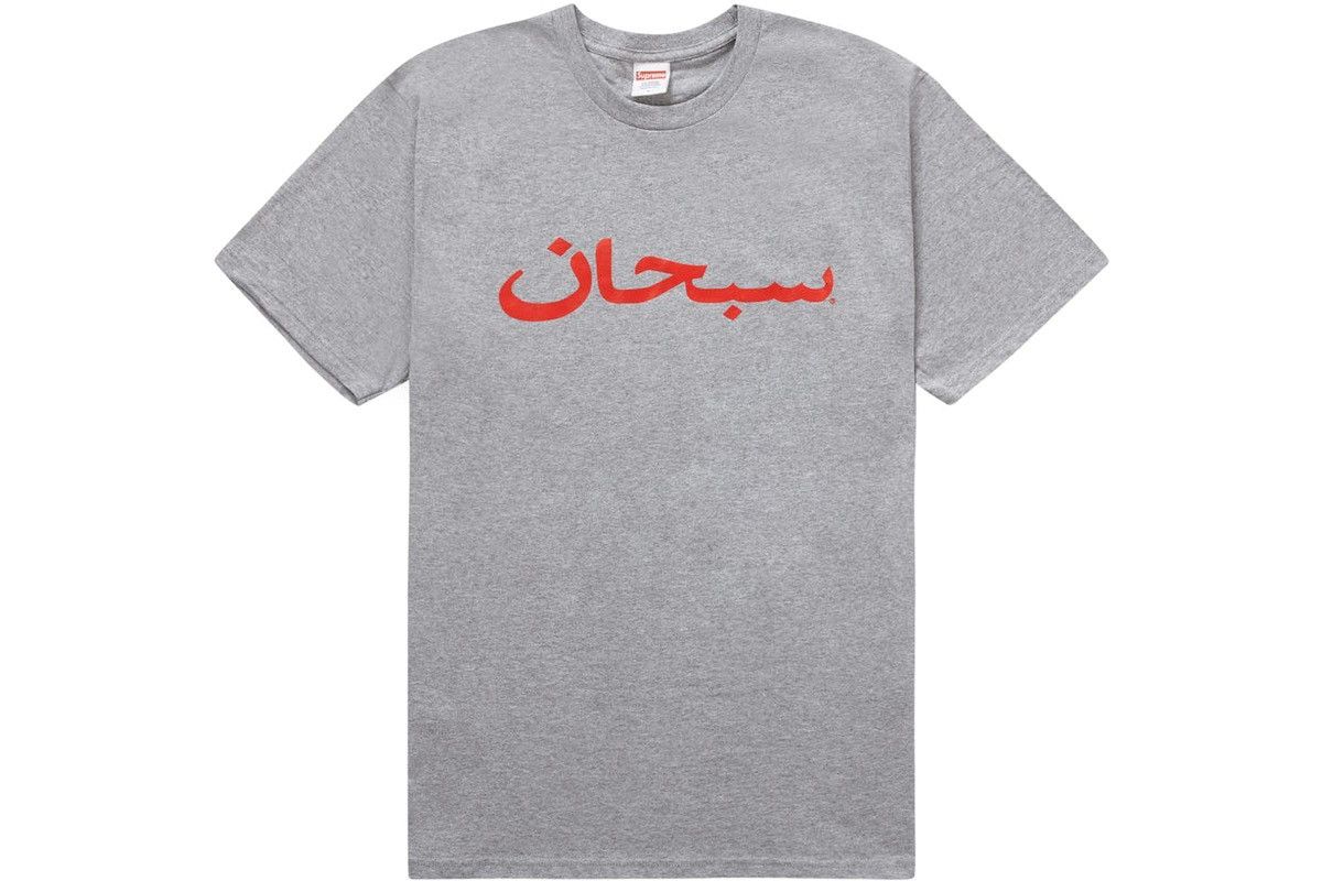 Supreme Supreme Arabic Logo Tee Size US XL / EU 56 / 4 - 2 Thumbnail