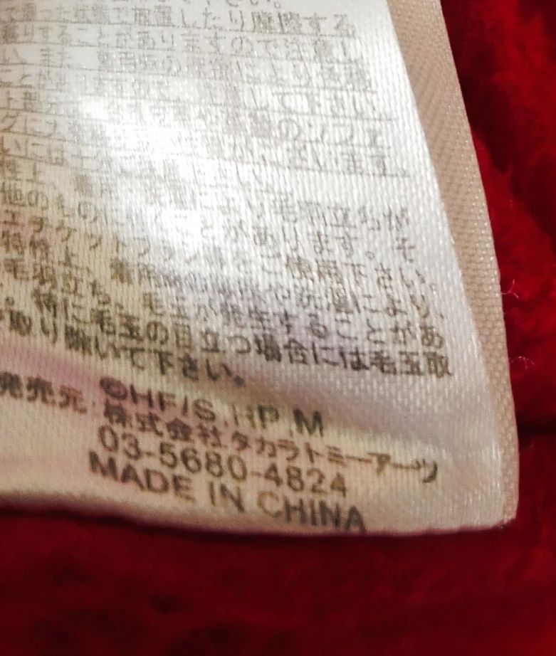 Anime × Japanese Brand Haikyu Nekoma Red Official Anime Crewneck Nightwear Size US L / EU 52-54 / 3 - 5 Thumbnail