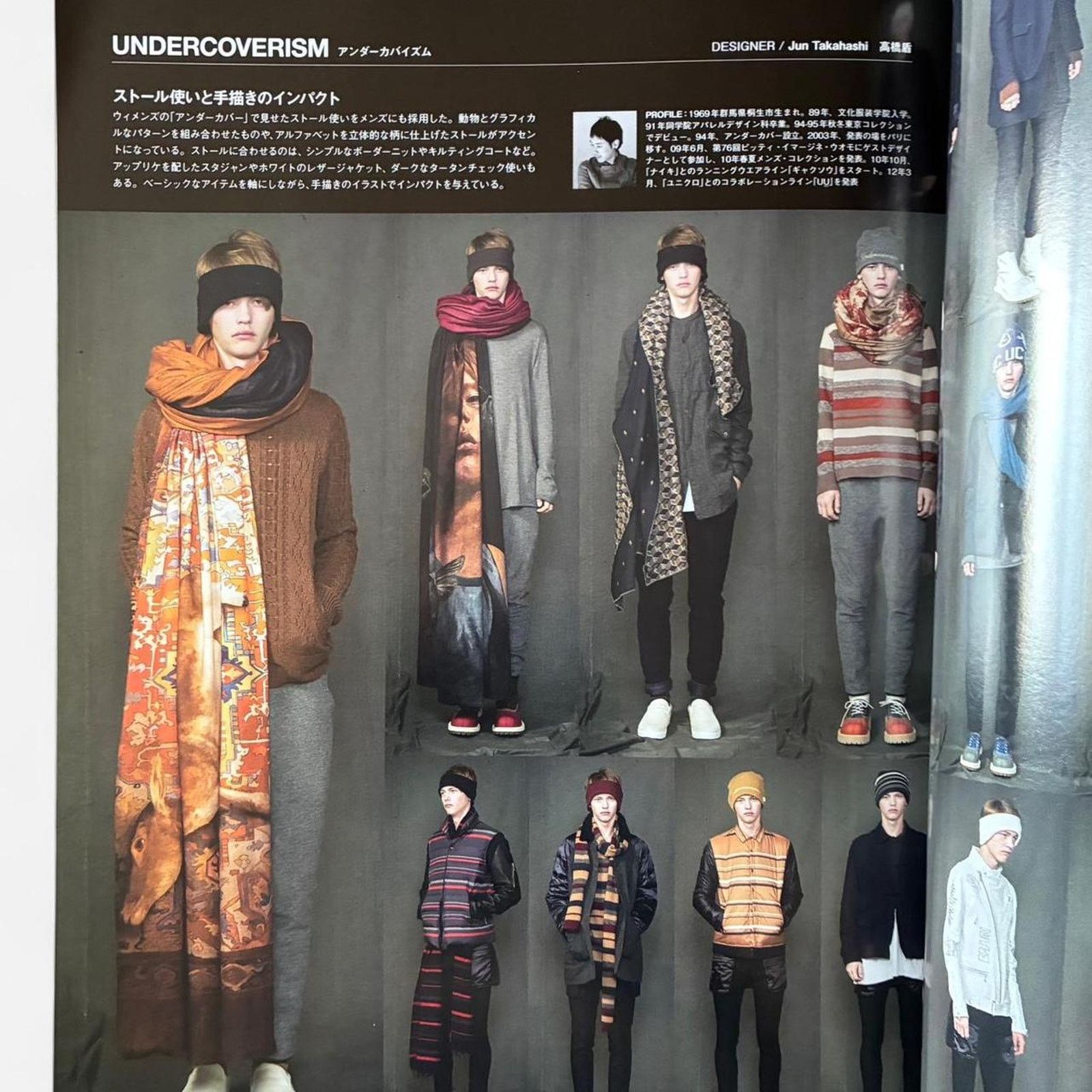Japanese Brand × Jun Takahashi × Undercover Fashion news magazine UNDERCOVER Jun Takahashi & more Size ONE SIZE - 2 Thumbnail
