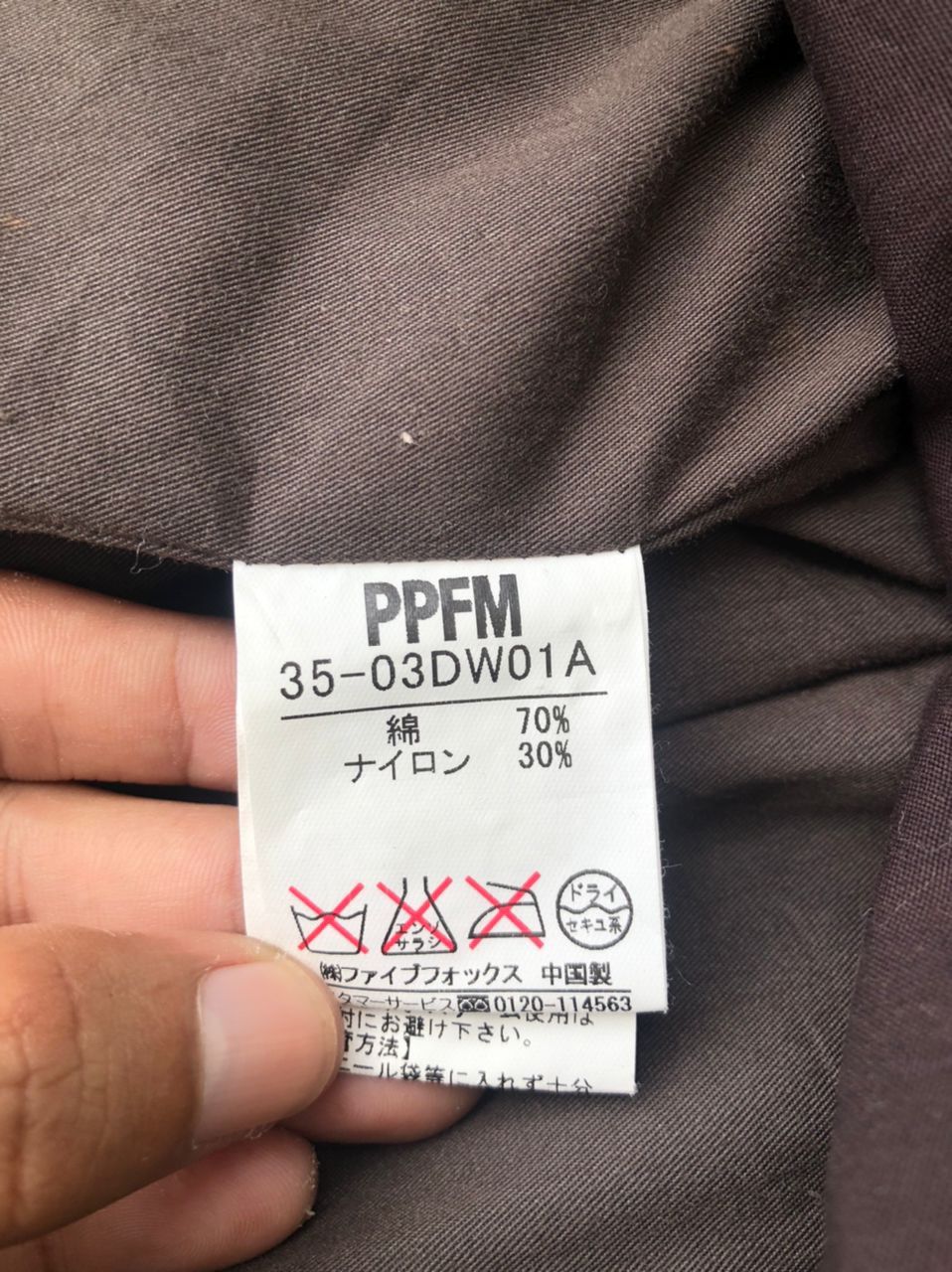 If Six Was Nine × Japanese Brand × PPFM Vintage PPFM Fur Parka Jacket Size US M / EU 48-50 / 2 - 5 Thumbnail