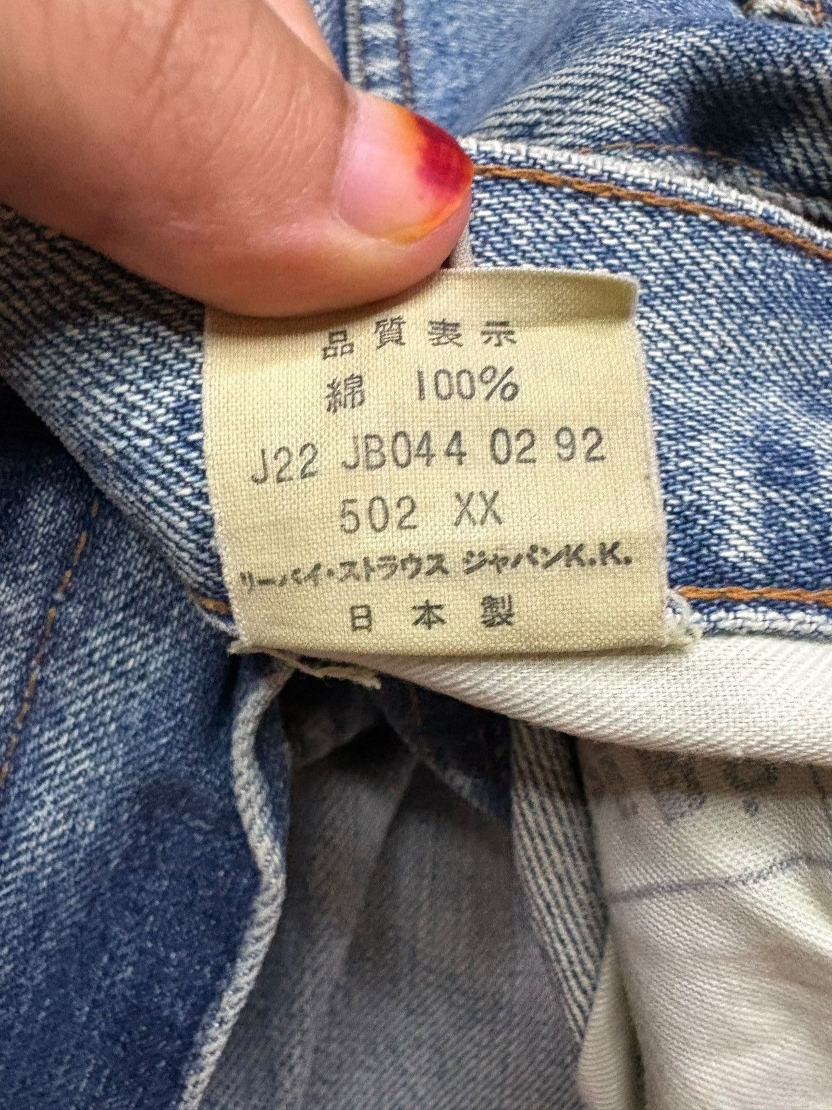Levi's Vintage 90s Levis 502XX Selvedge Big E Mud Wash Loose Jeans Size US 29 - 12 Thumbnail