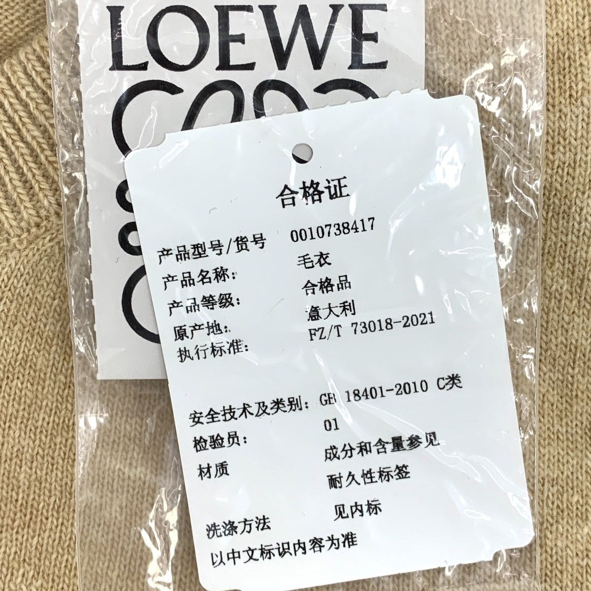 Loewe Loewe Brown Hollow Out Wool Long Sleeve Knit Sweater K26WX Size M / US 6-8 / IT 42-44 - 7 Thumbnail