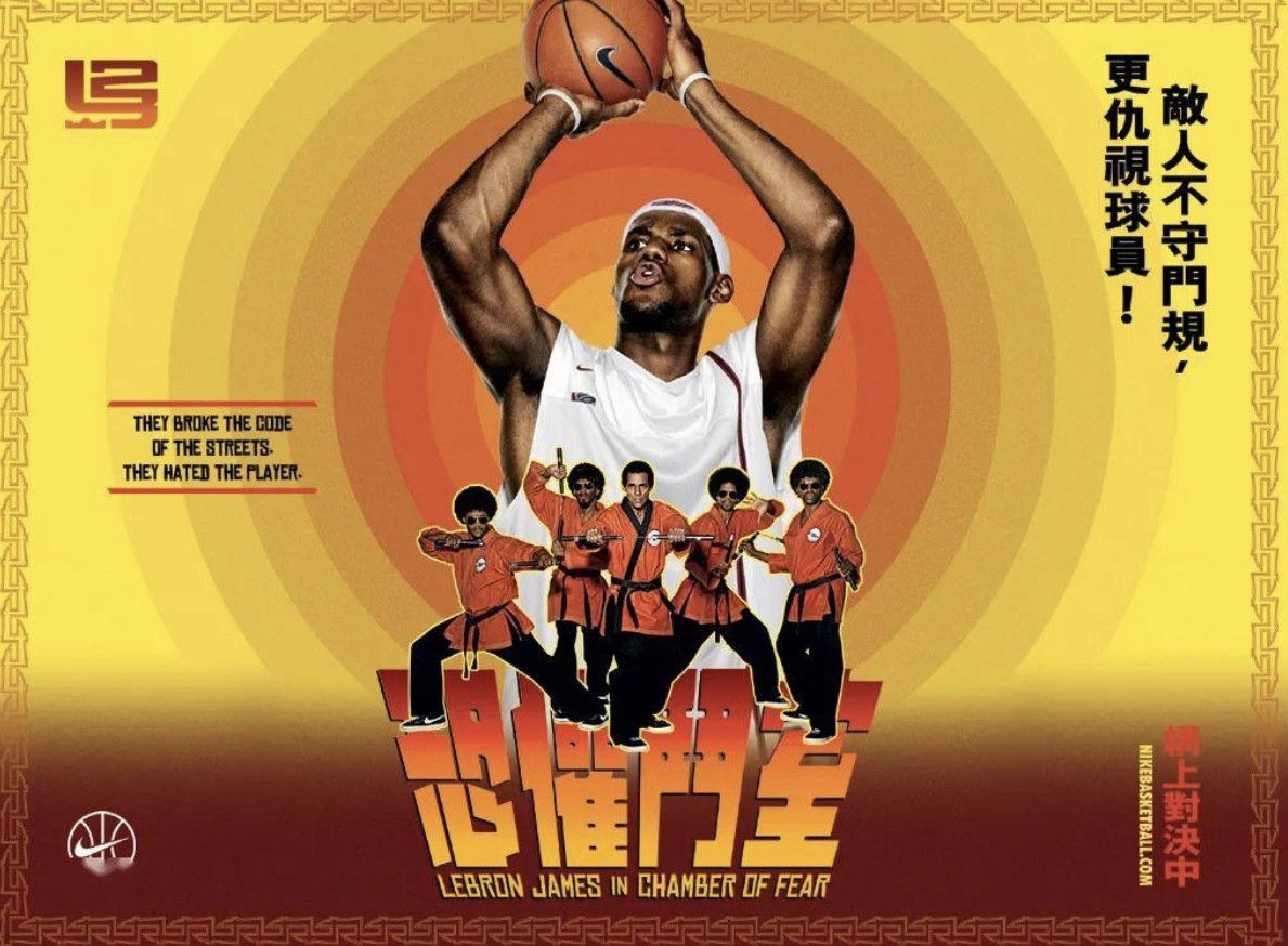 Nike Vintage Nike LeBron “Chamber of Fear” Niketown Promo T-Shirt Size US L / EU 52-54 / 3 - 10 Thumbnail