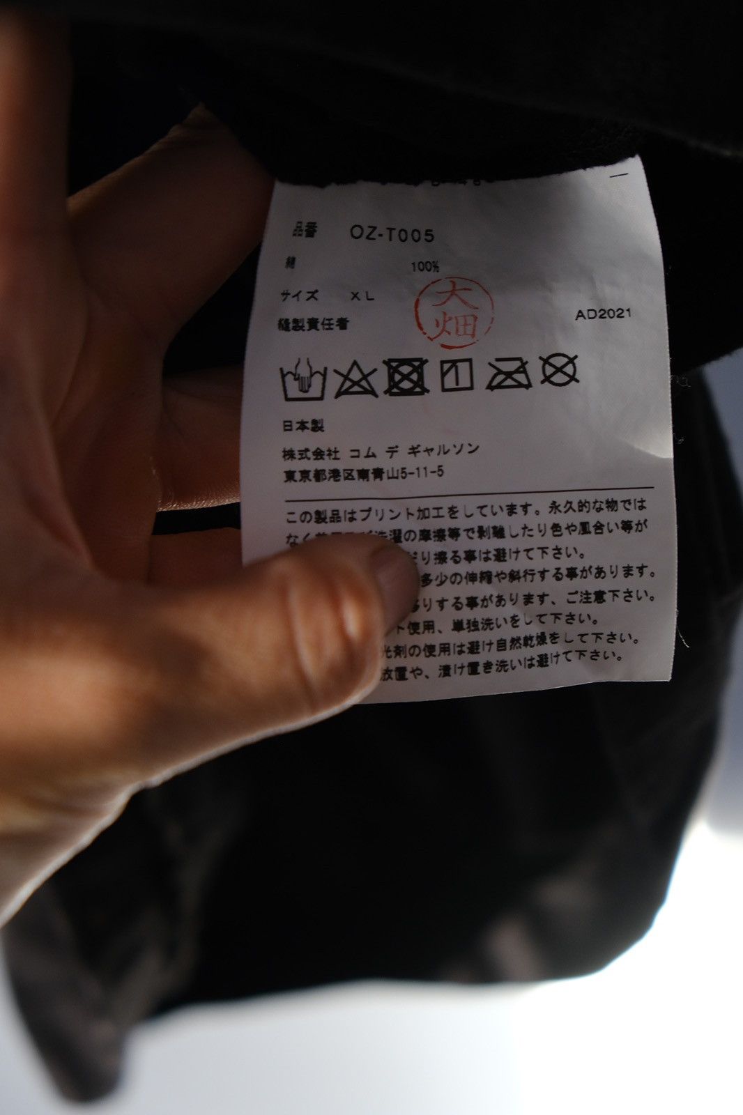 Comme des Garcons Comme Des Garcons AD2021 “Wear Your Freedom” Tee Size US XL / EU 56 / 4 - 7 Thumbnail