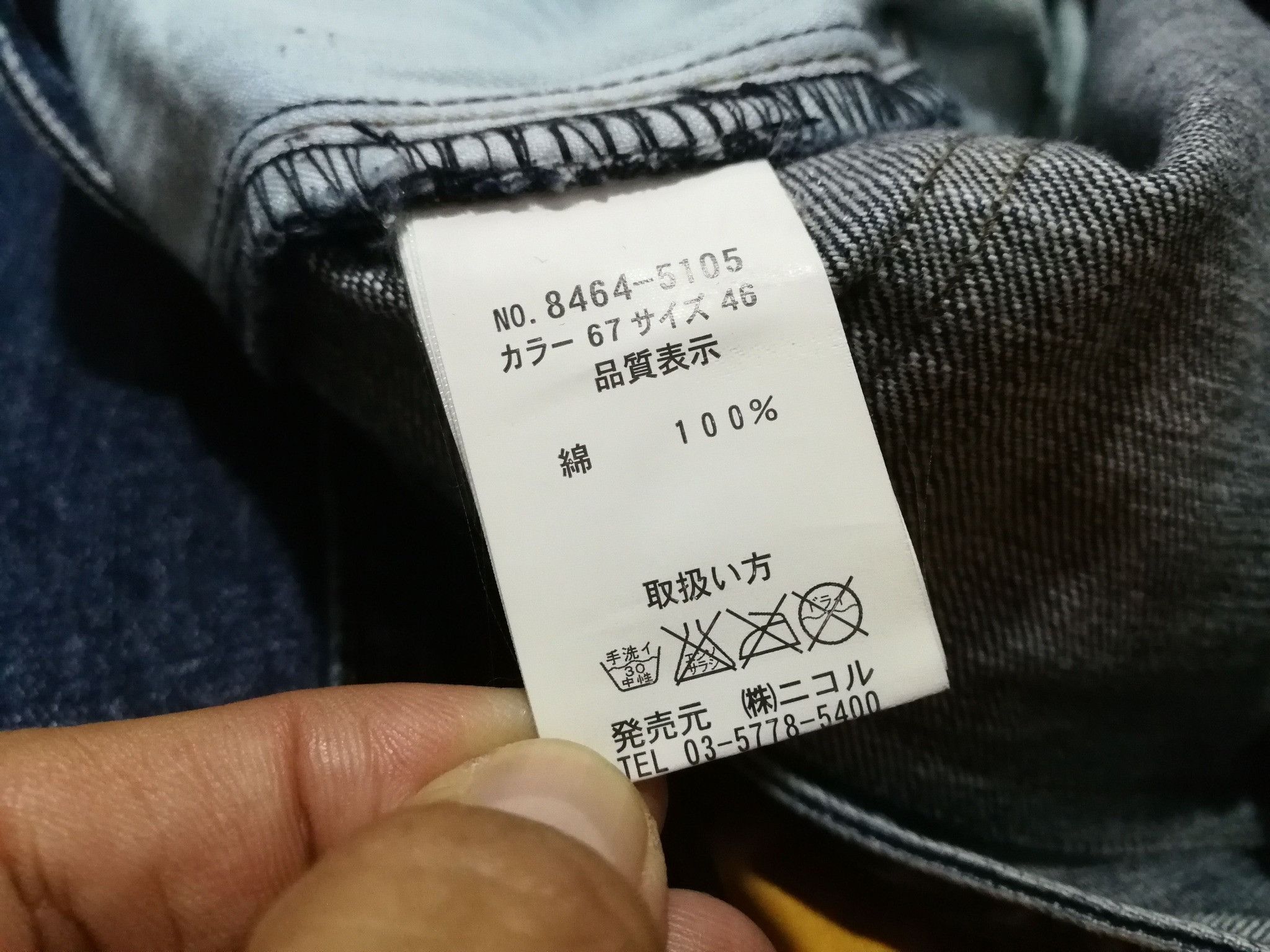 Designer NICOLE CLUB FOR MEN bush denim w32 1858 Size US 32 / EU 48 - 9 Thumbnail
