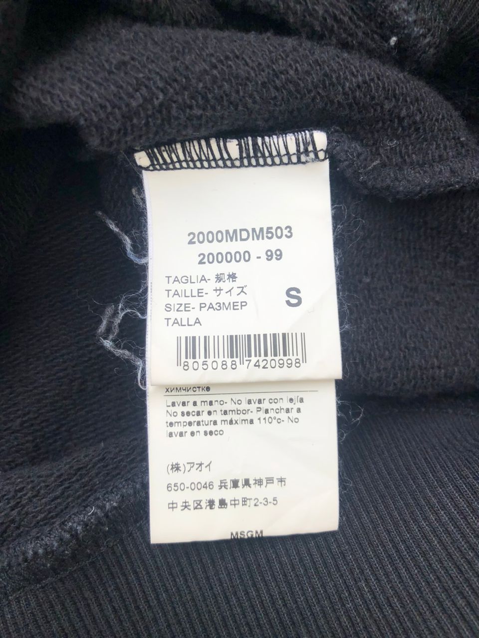 MSGM MSGM Milano Small Logo Sweatshirt Size US S / EU 44-46 / 1 - 4 Thumbnail
