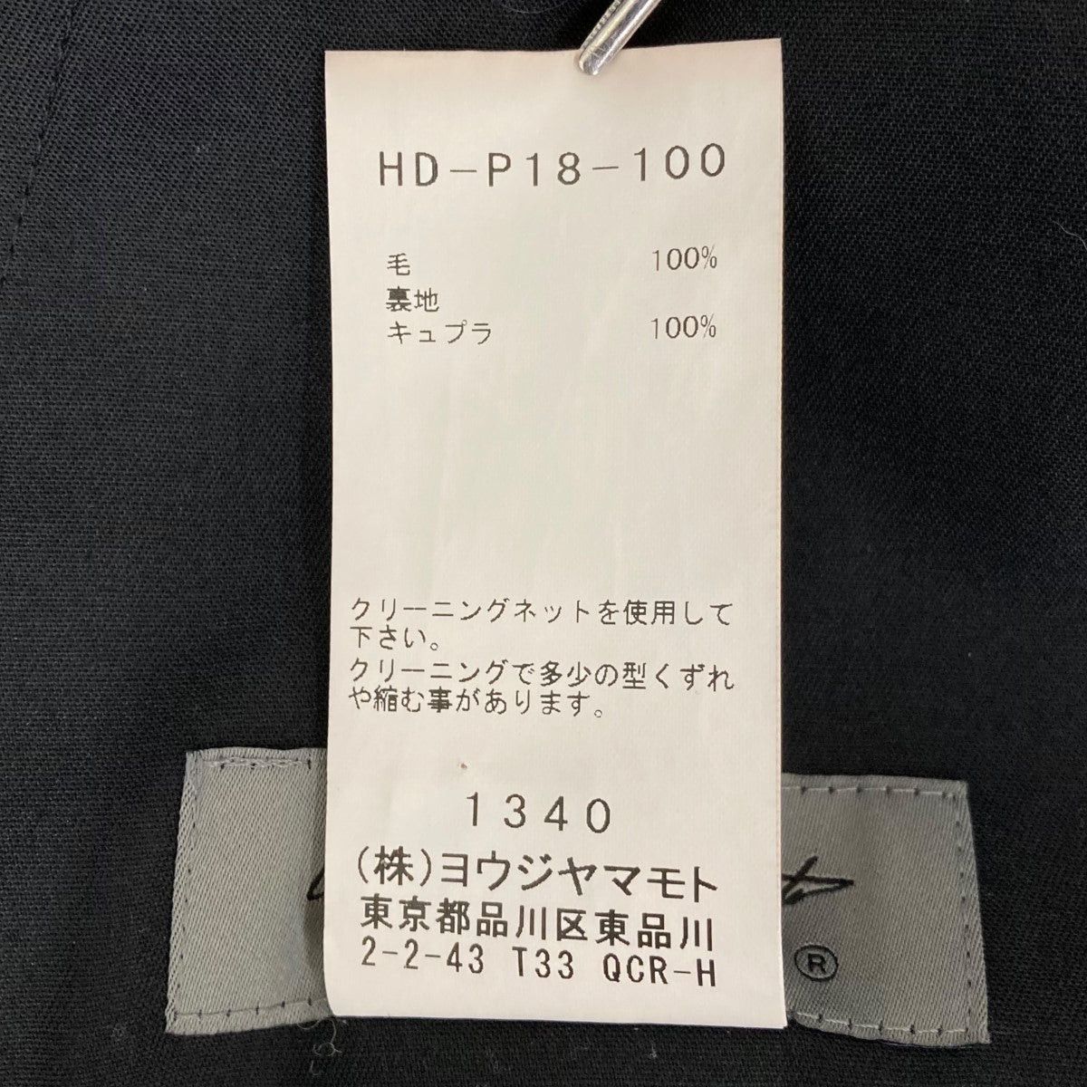 Yohji Yamamoto YYPH wool Pants HD-P18-100 Size US 40 / EU 56 - 9 Thumbnail