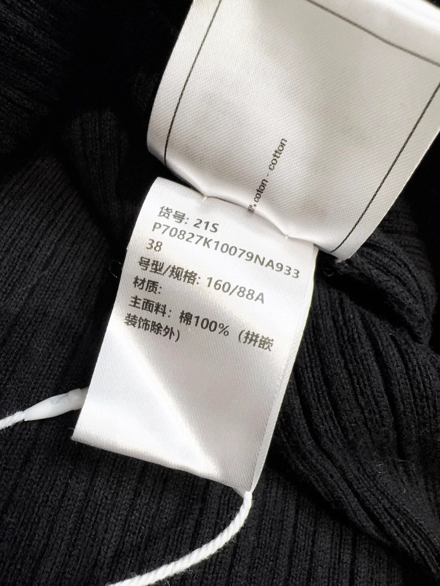 Chanel Chanel 21S CC Logo Black Pleated Knit Short Tee 38 Size S / US 4 / IT 40 - 5 Thumbnail