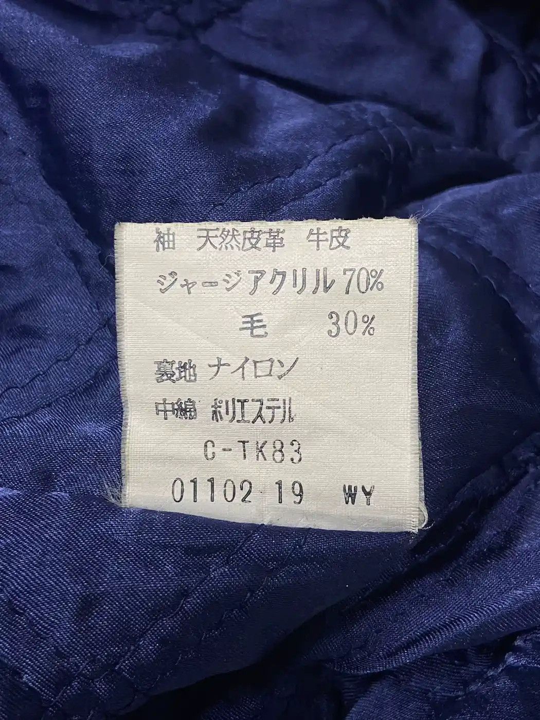 Japanese Brand × Vintage Vintage 80’s At-Ease Japan Staff Wool Leather Varsity Jacket Size US XL / EU 56 / 4 - 18 Thumbnail