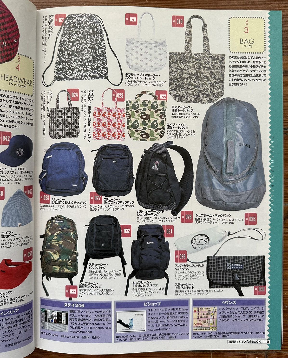 Bape 2003 November Street Jack Japanese Magazine Size ONE SIZE - 5 Thumbnail