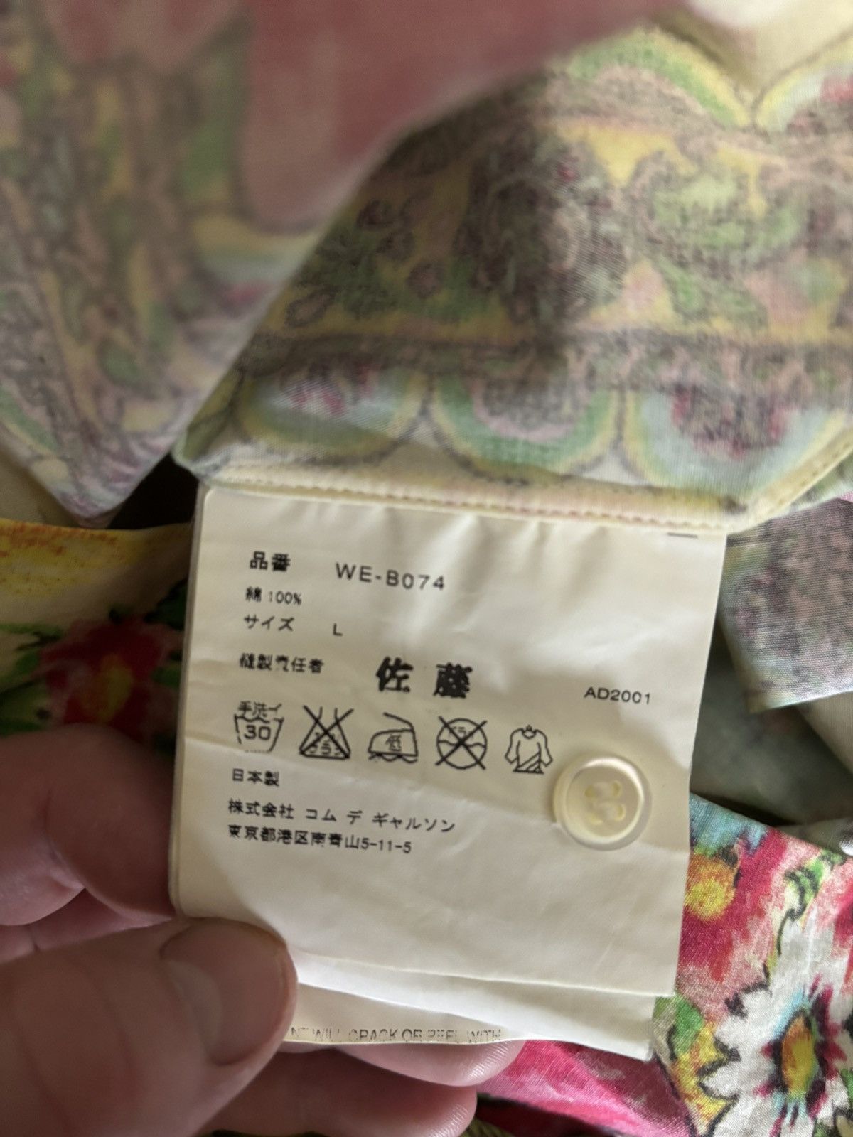 Junya Watanabe Junya Watanabe SS02 Poem Floral Button Up Peanut butter Size US L / EU 52-54 / 3 - 7 Thumbnail