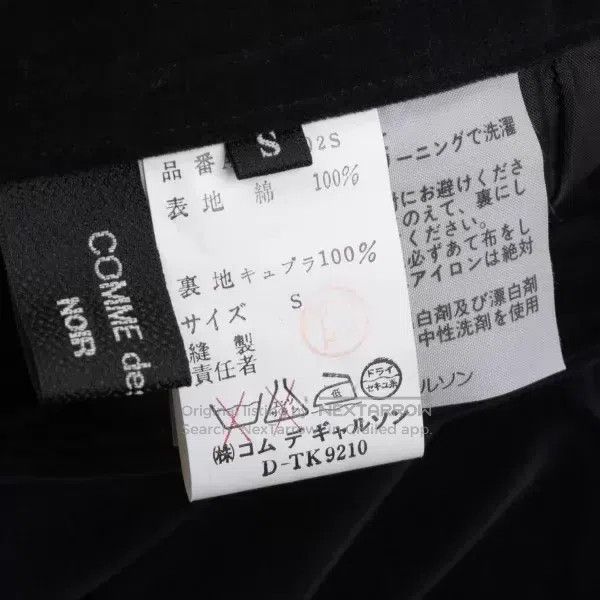 Comme des Garcons Comme Des Garcons size S Black Velvet Skirt with Retro Def Size 23" - 9 Thumbnail
