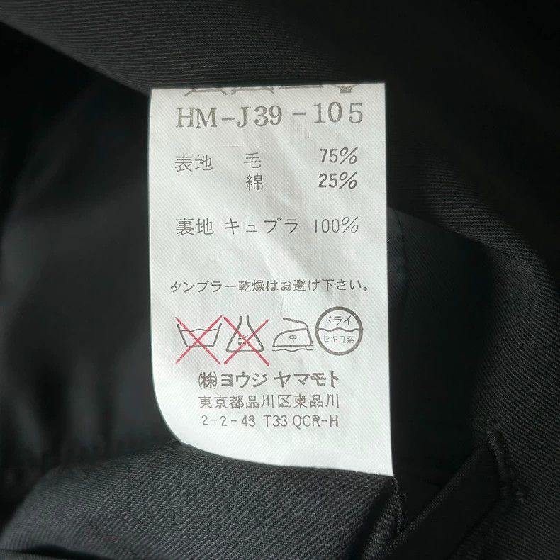 Yohji Yamamoto Yohji Yamamoto 08 Defeated Soldiers Deconstructing Collar C Size US L / EU 52-54 / 3 - 9 Thumbnail