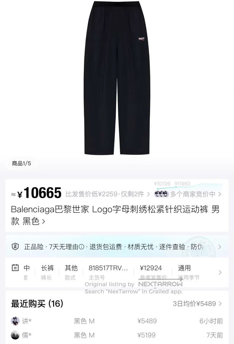 Balenciaga Balenciaga size XS Off-white wave Coca-Cola logo sweatpant Size US 26 / EU 42 - 7 Thumbnail