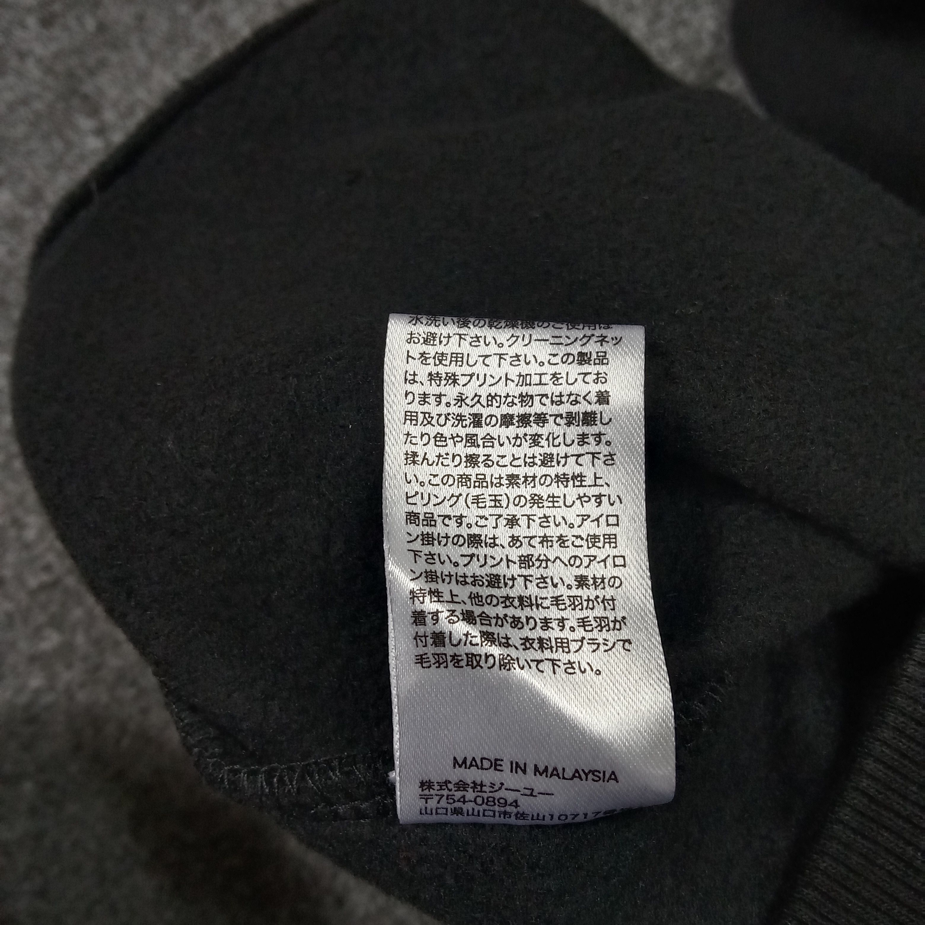 GU Gu x Undercover Japanese Brand Sweatshirt Size US M / EU 48-50 / 2 - 11 Thumbnail