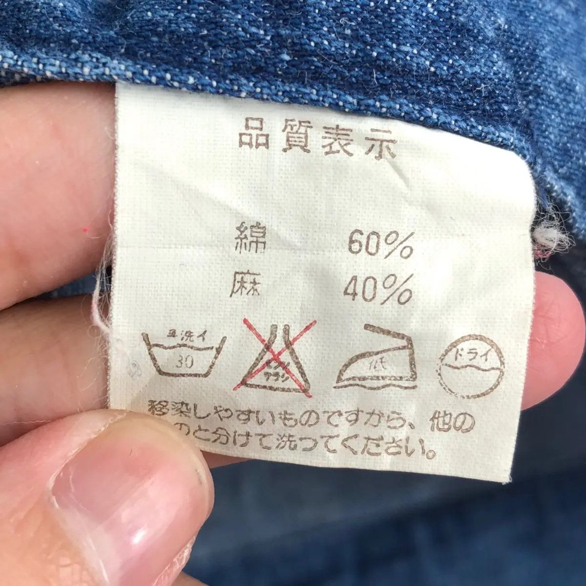 Vintage Vintage 80’ O’ HENRY Hickory Sashiko Denim Jeans Jacket Size US M / EU 48-50 / 2 - 7 Thumbnail