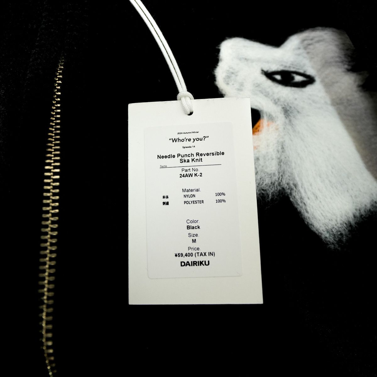 Other DAIRIKU 2024AW NEEDLE PUNCH REVERSIBLE SKA KNIT Size US M / EU 48-50 / 2 - 5 Thumbnail