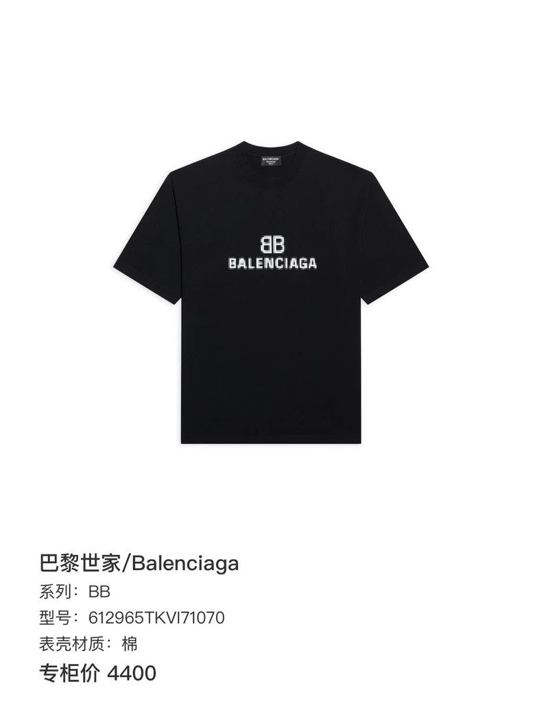 Balenciaga Balenciaga Mosaic short sleeve Size US M / EU 48-50 / 2 - 7 Thumbnail