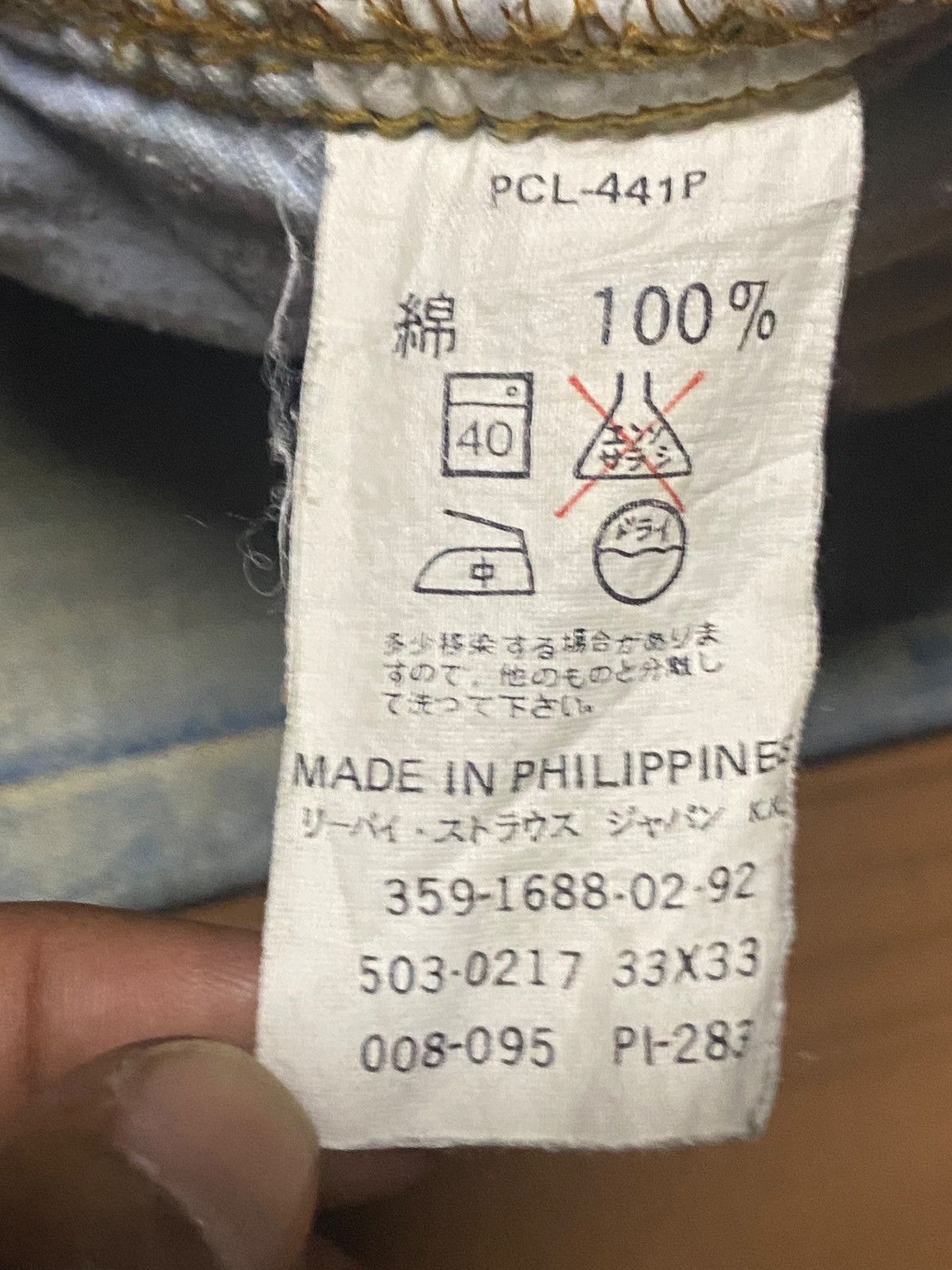 Levi's Vintage Levis 502 80s Mud Wash Distressed Loose Jeans Size US 33 - 19 Thumbnail