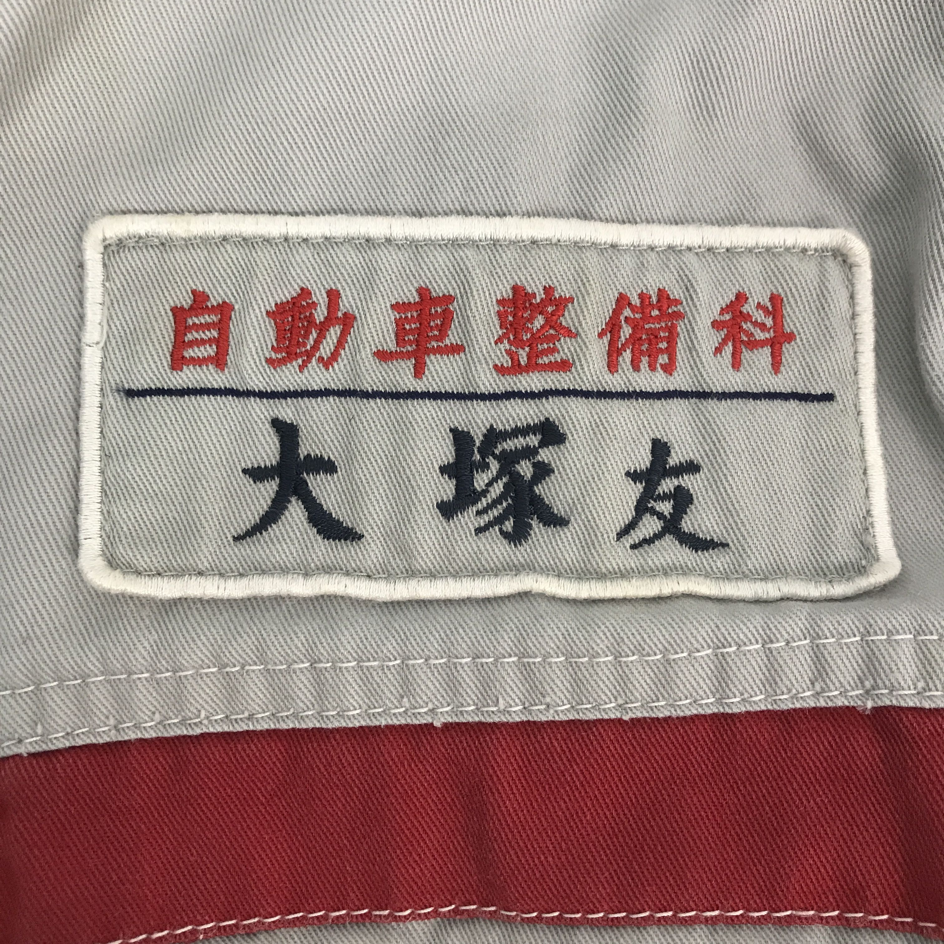 Sports Specialties toyota Technical College Nagoya Coverall Jumpsuit jacket Size US M / EU 48-50 / 2 - 13 Thumbnail