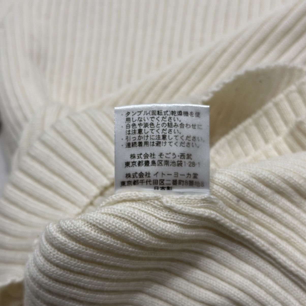 Japanese Brand × Jean Paul Gaultier Japan Limited Tape Measure Designed Turtleneck Knit Pullover Size XS / US 0-2 / IT 36-38 - 8 Thumbnail
