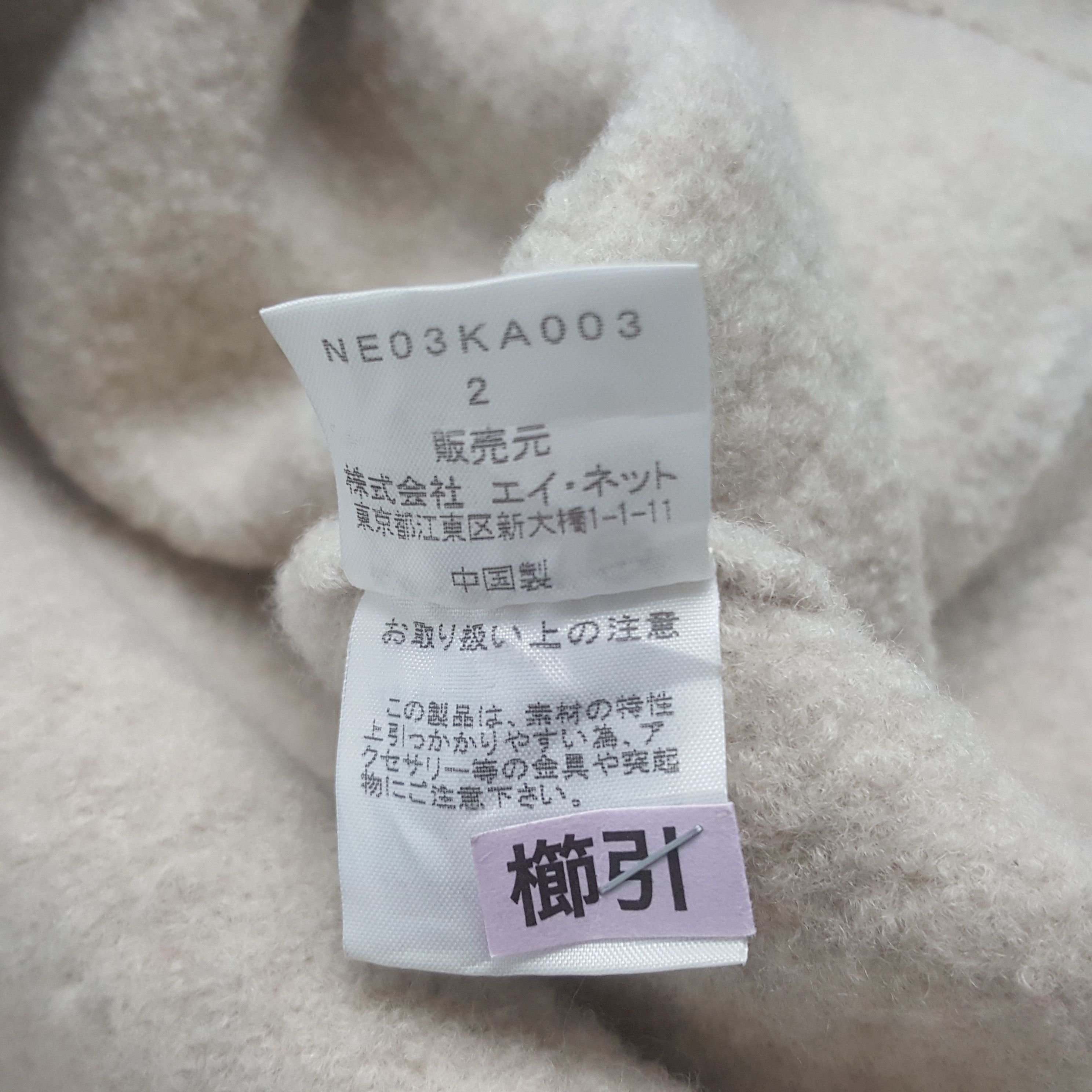 Ne-Net Vintage Ne-net by Issey Miyake Duffle Jacket Ball Hoodie Size US S / EU 44-46 / 1 - 8 Thumbnail