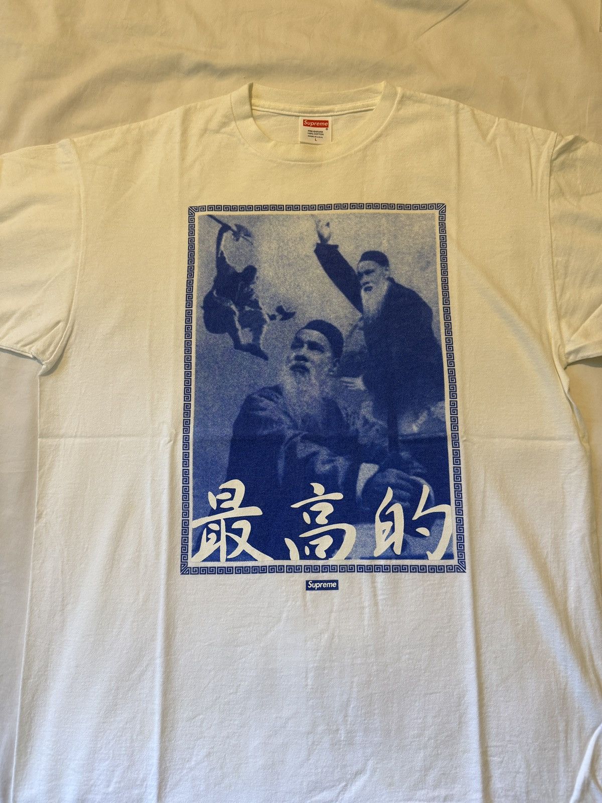 Supreme Supreme Immortal Armor tee Size US L / EU 52-54 / 3 - 1 Thumbnail