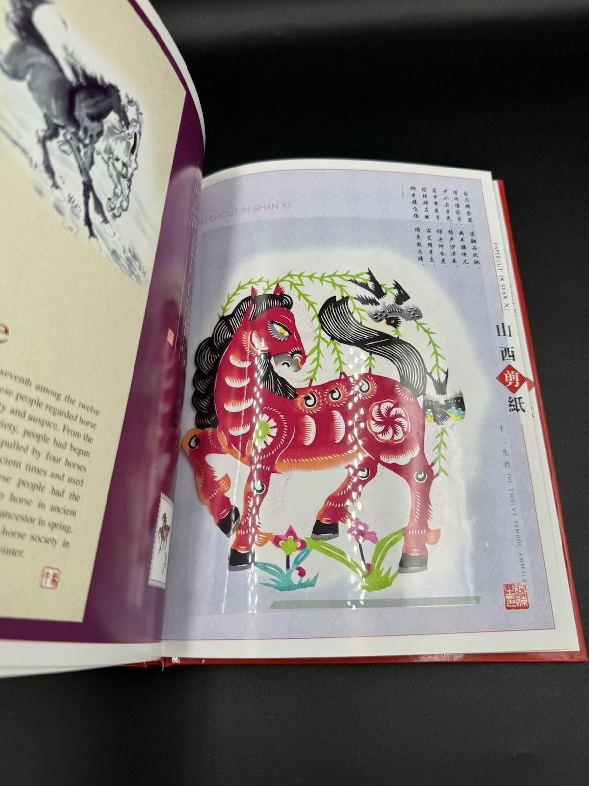 Other Chinese Papercut Book Shanxi The Twelve Symbol Animals Zodia Size ONE SIZE - 4 Thumbnail