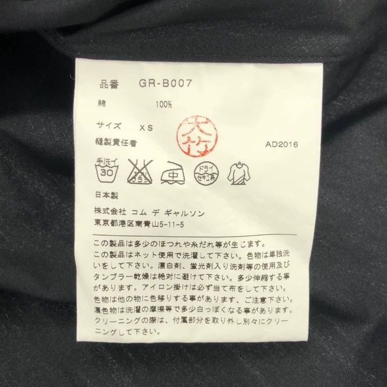 Comme des Garcons Comme Des Garcons False collar shirt Size XS / US 0-2 / IT 36-38 - 5 Thumbnail
